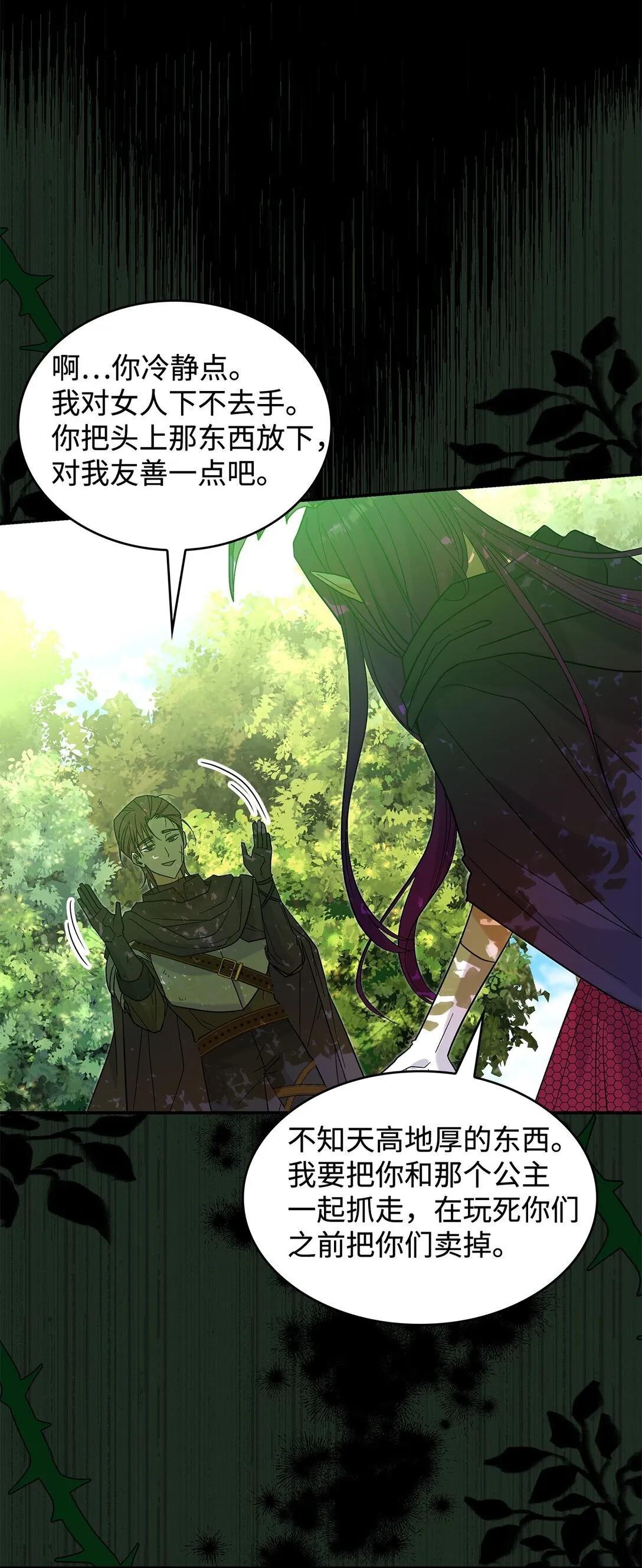 30 去杀了魔王71