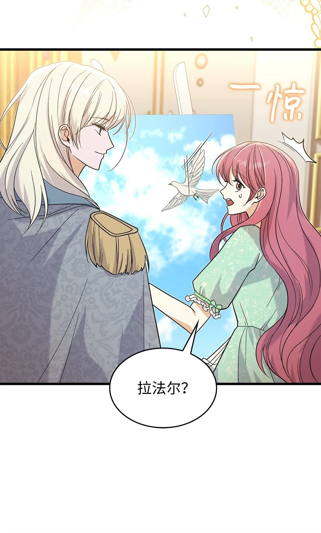 34 假装生病54