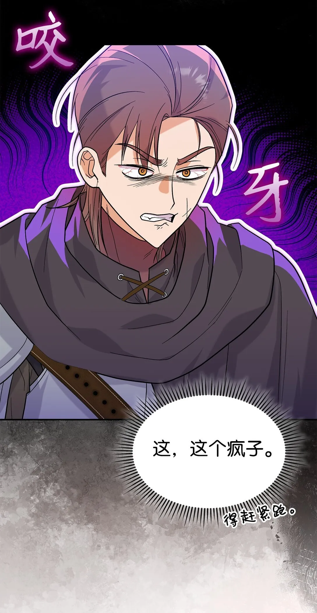 35 带公主殿下走70