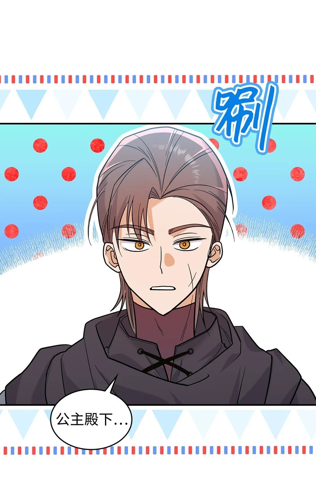 35 带公主殿下走50