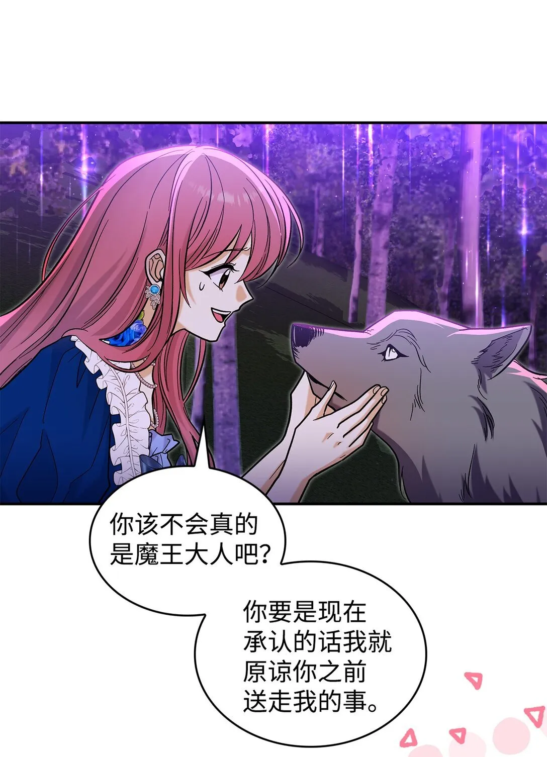 44 你能做我的主人吗？7