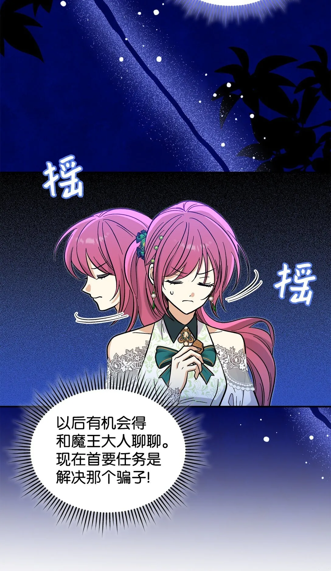43 魔王大人来了？11