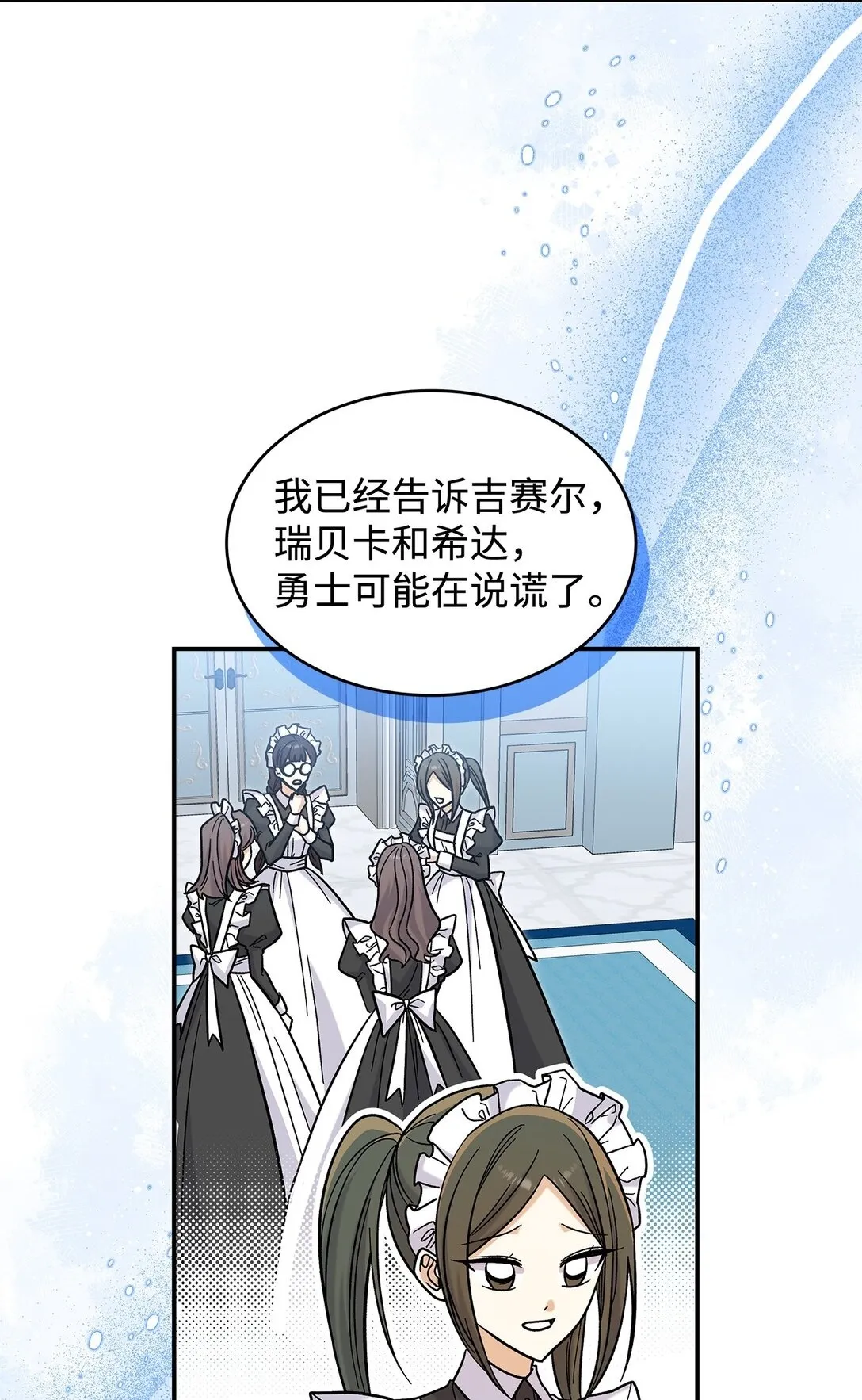43 魔王大人来了？3