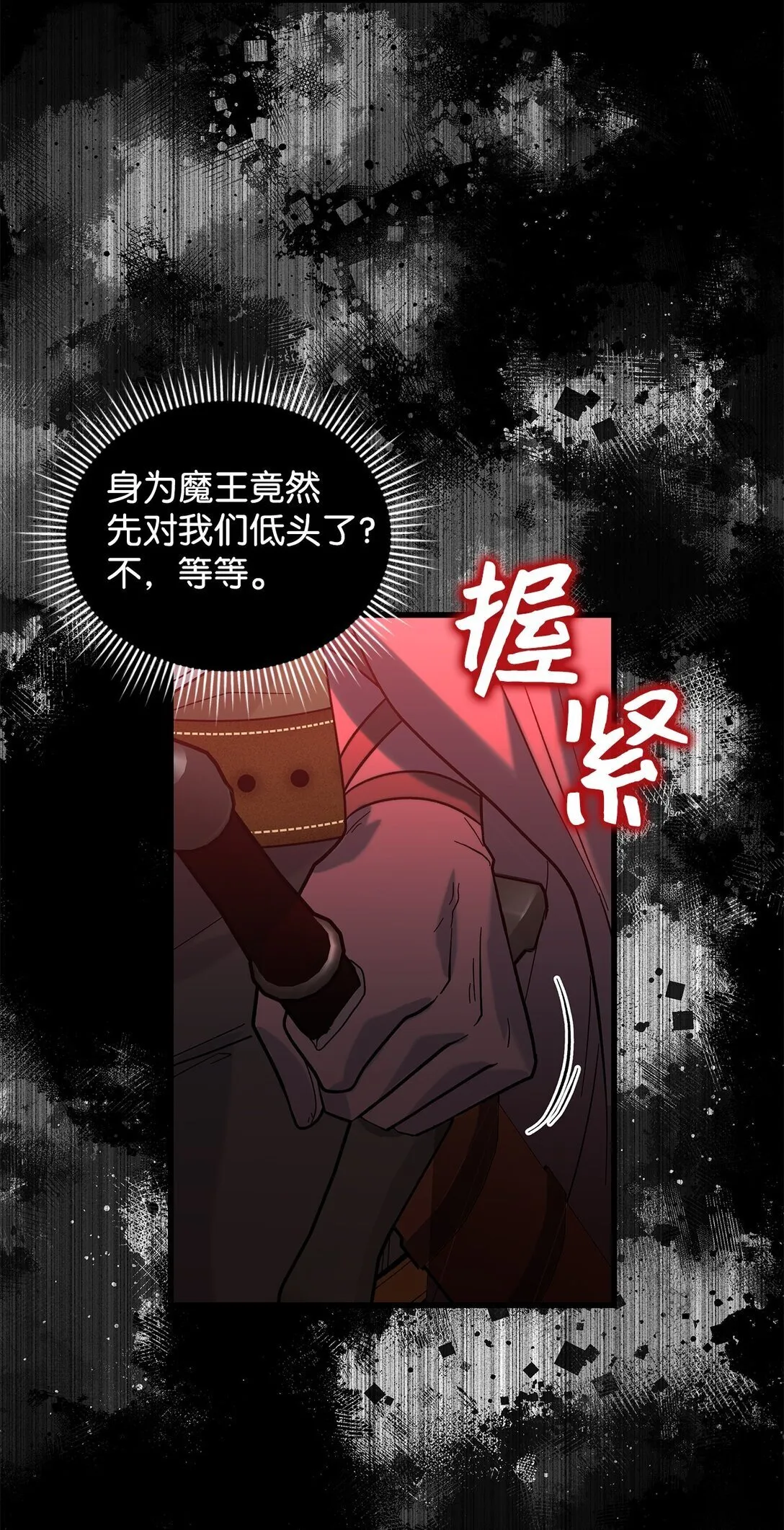 38 别太恨我52