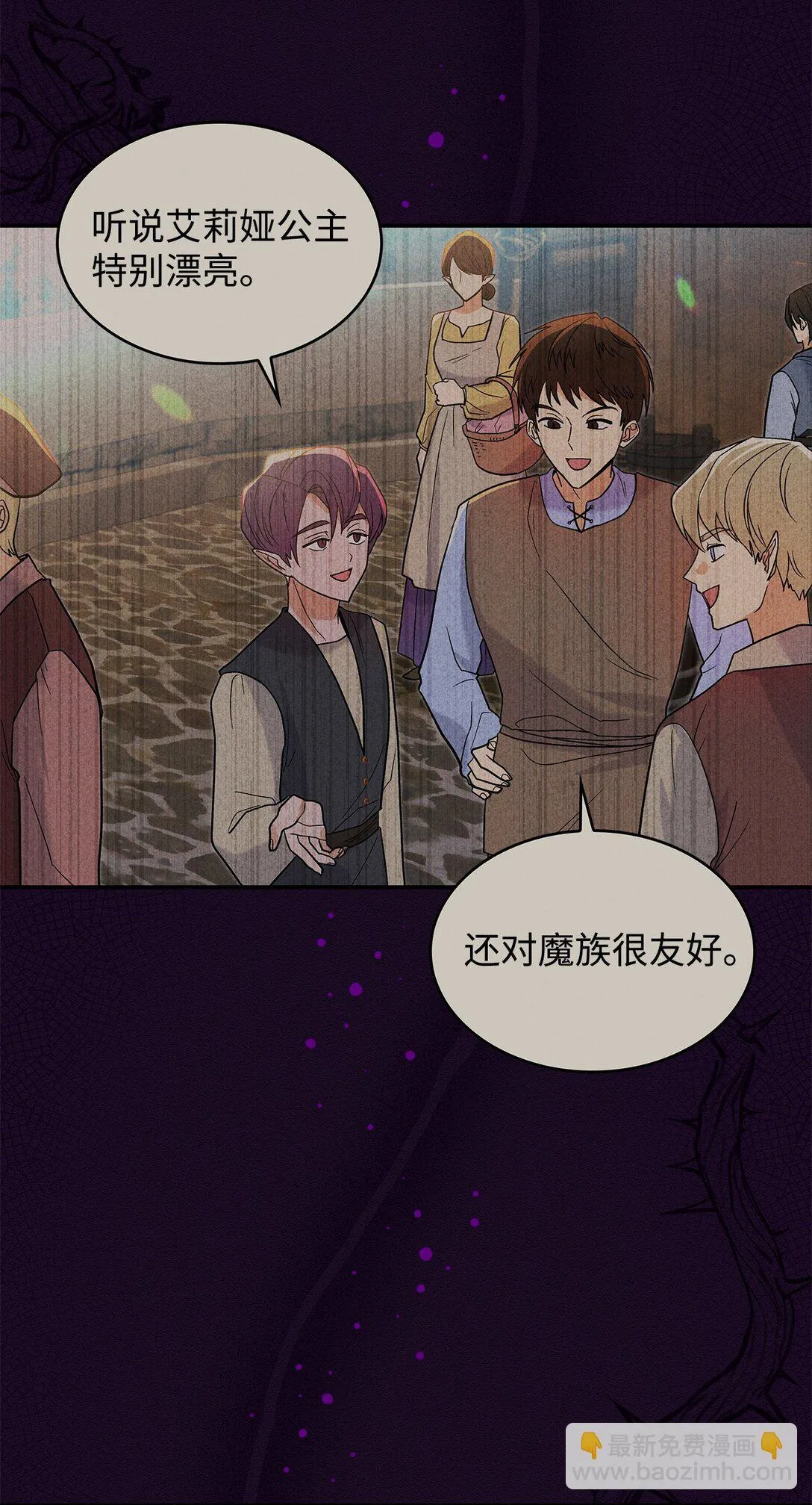 30 去杀了魔王46