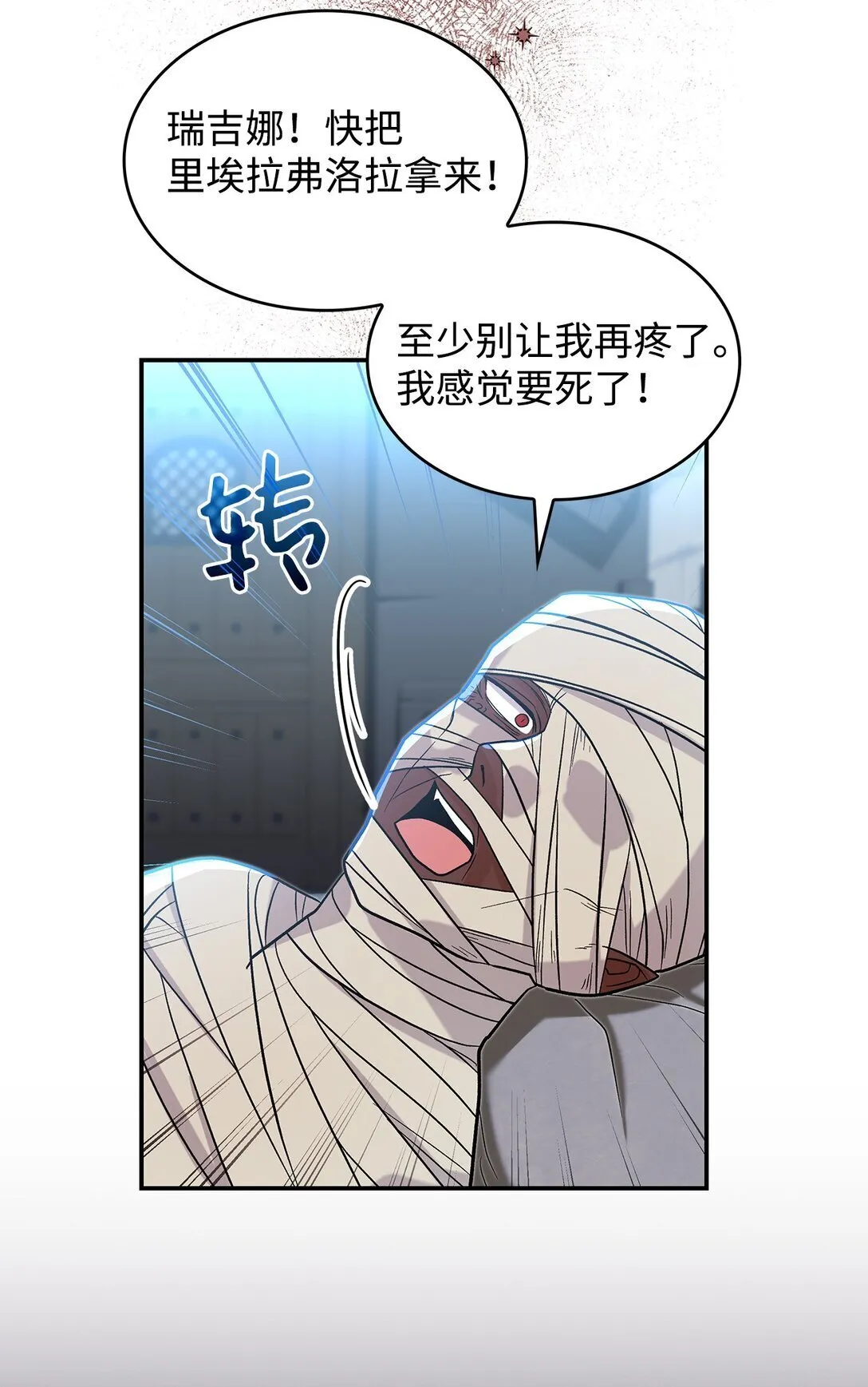 30 去杀了魔王43