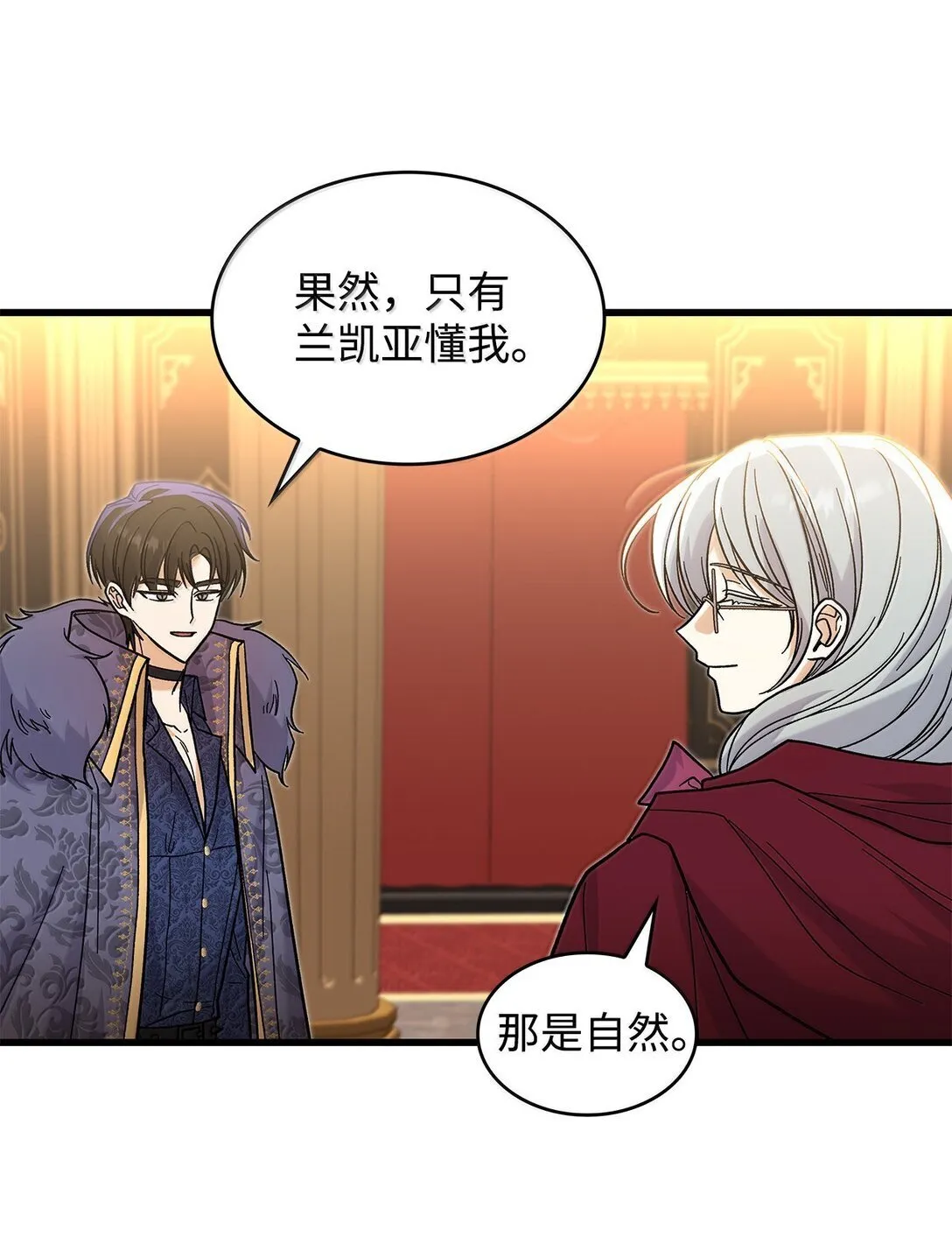 39 魔王城的末日26