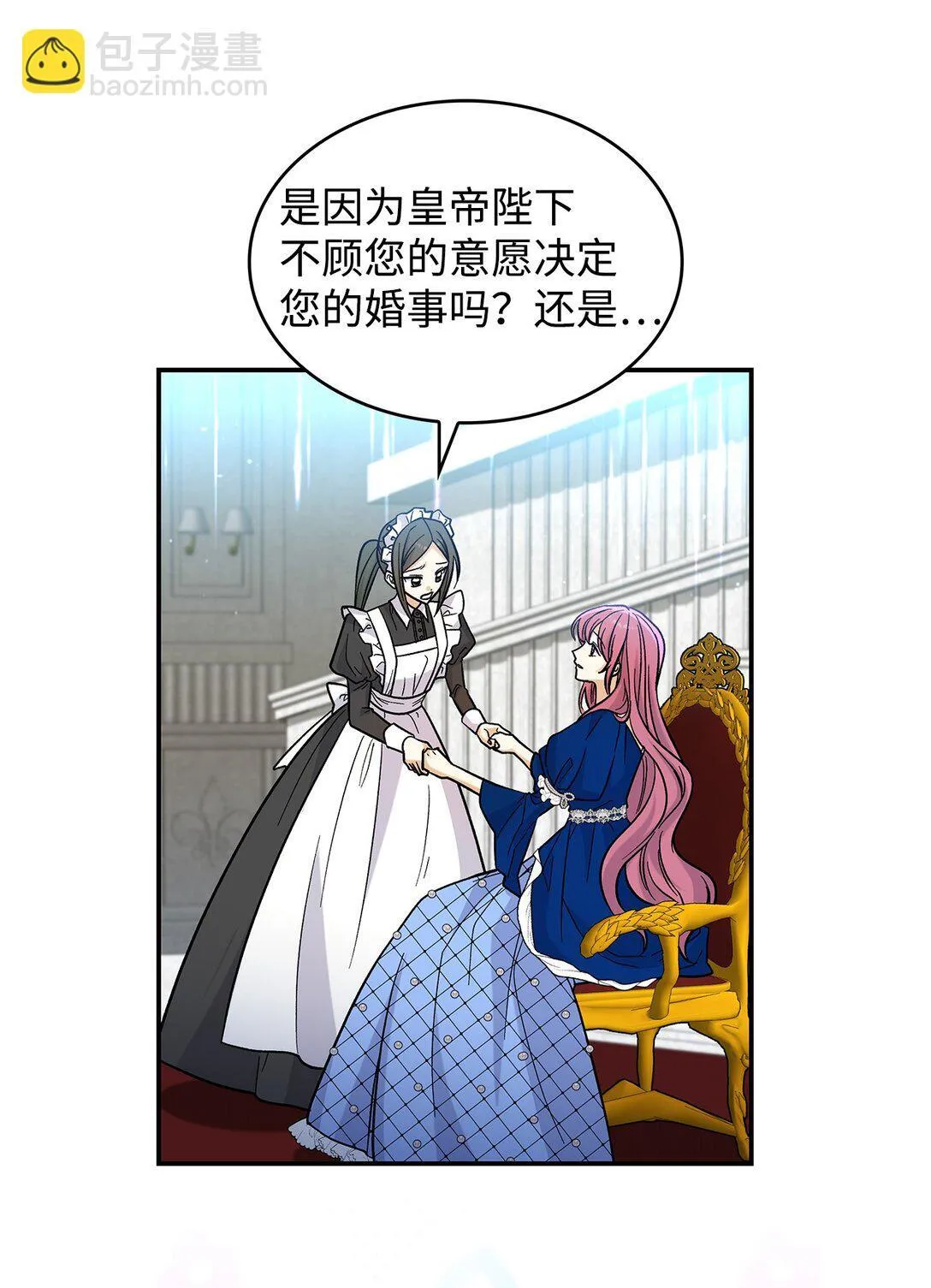 43 魔王大人来了？59