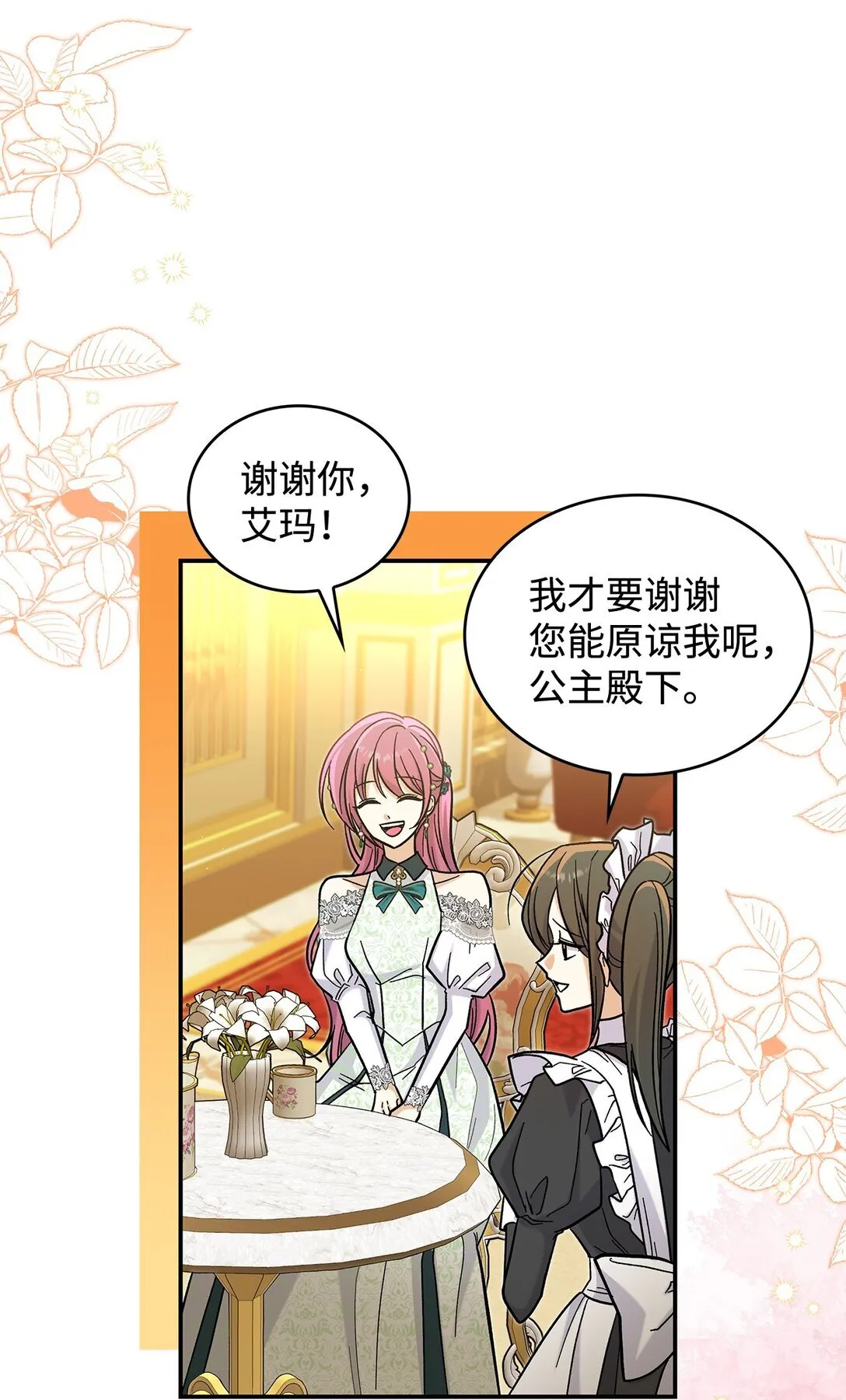 43 魔王大人来了？5