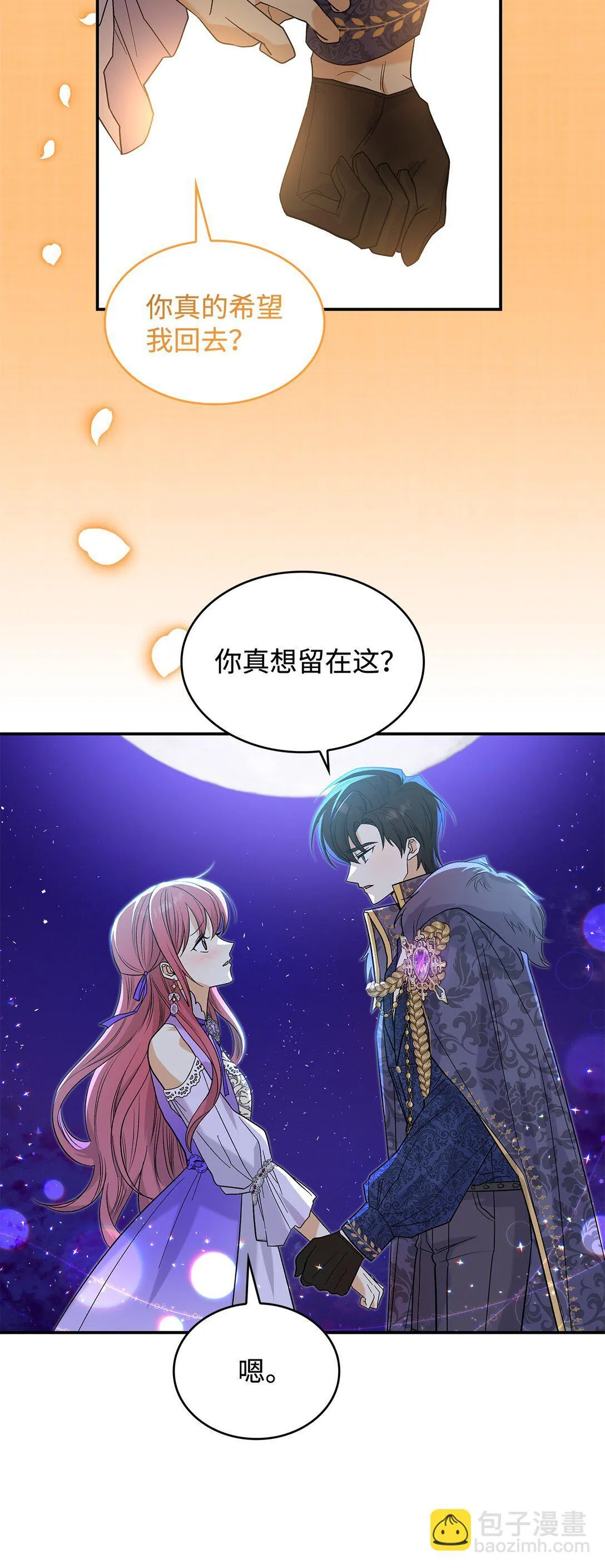 32 你也喜欢我吗74