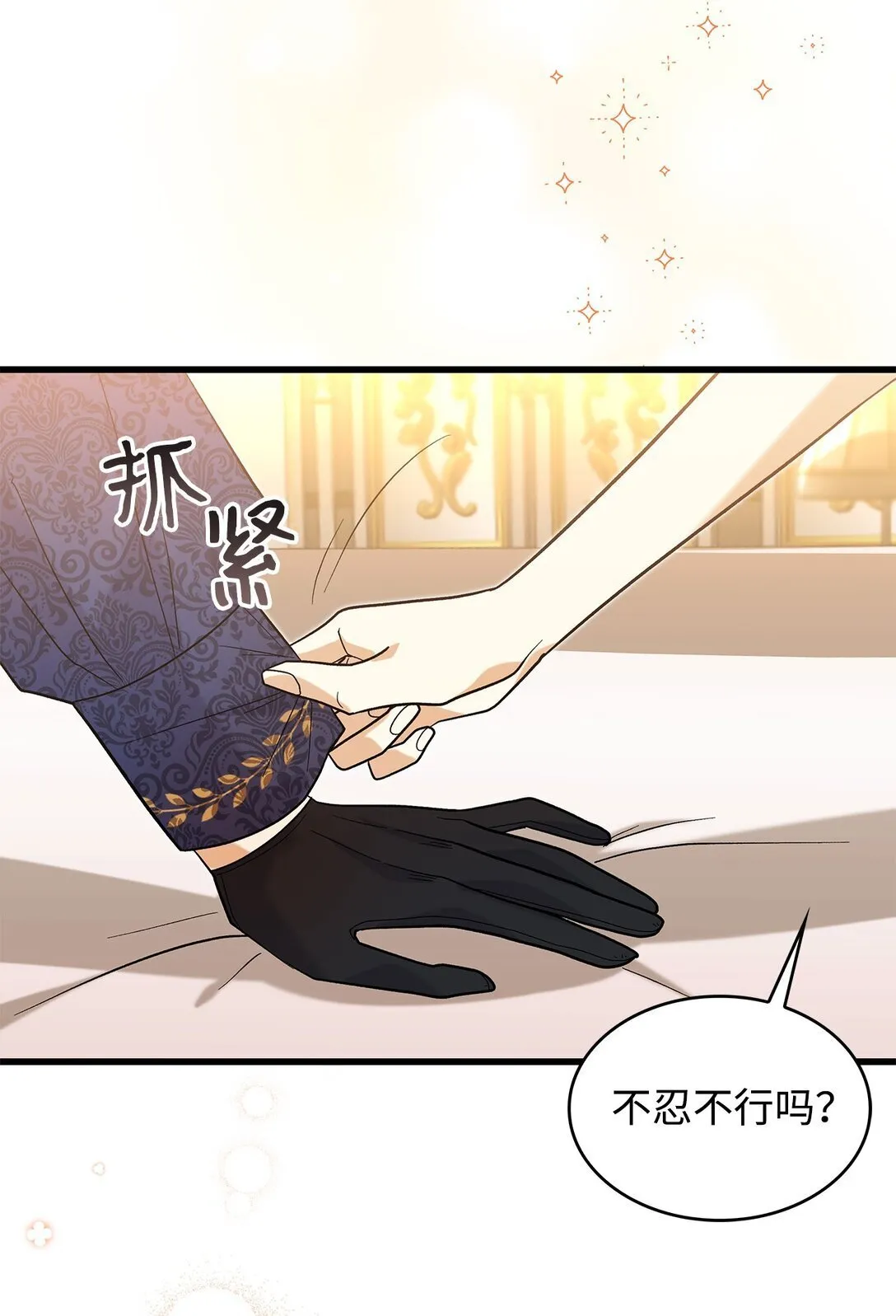 34 假装生病41