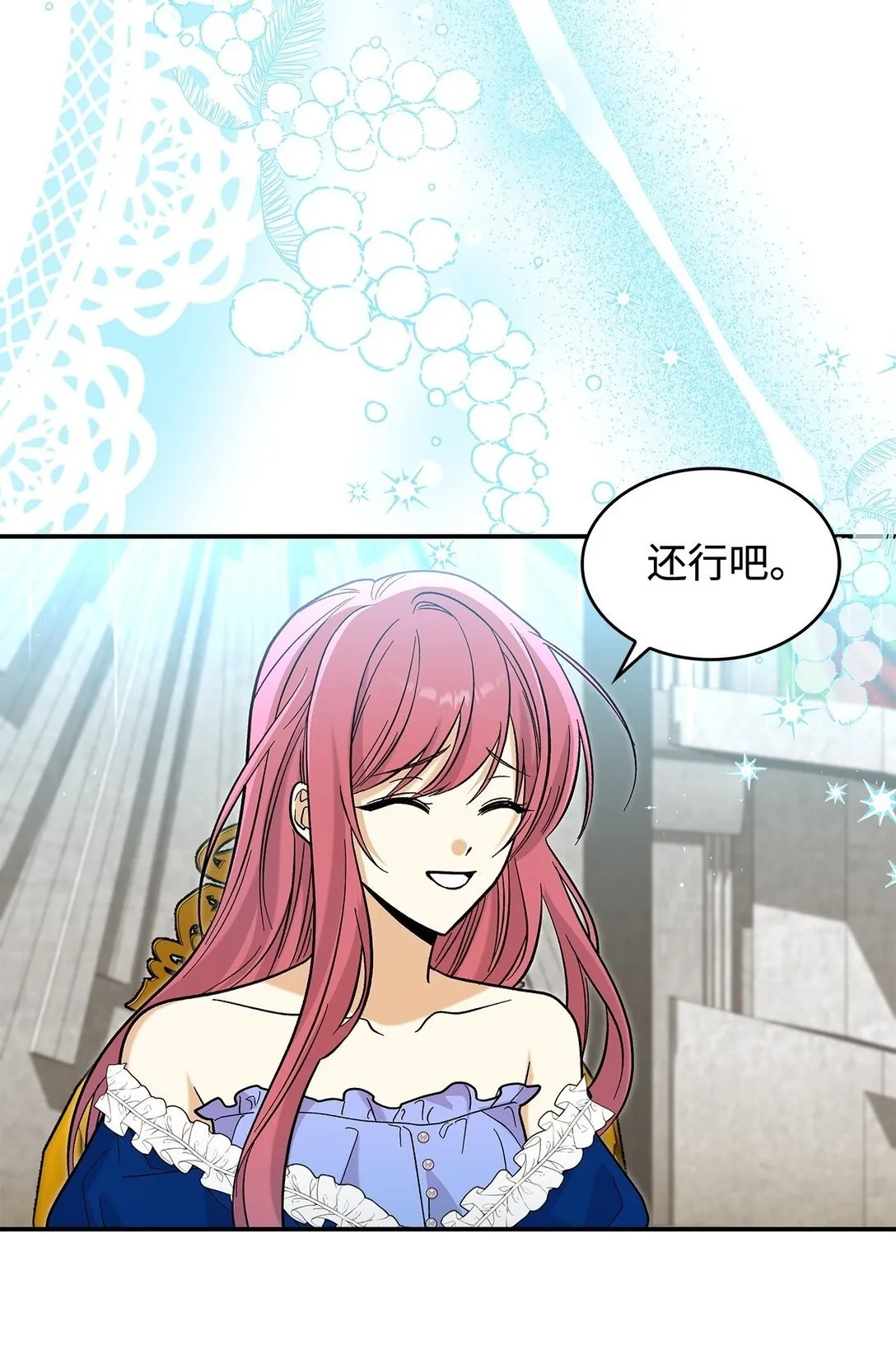 43 魔王大人来了？49