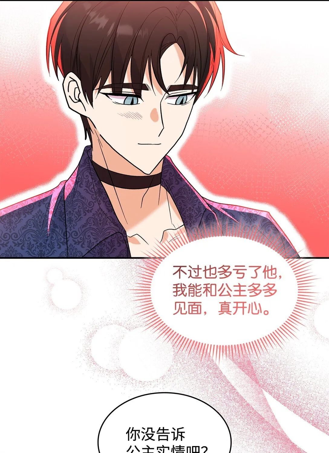 29 融化了我的心64