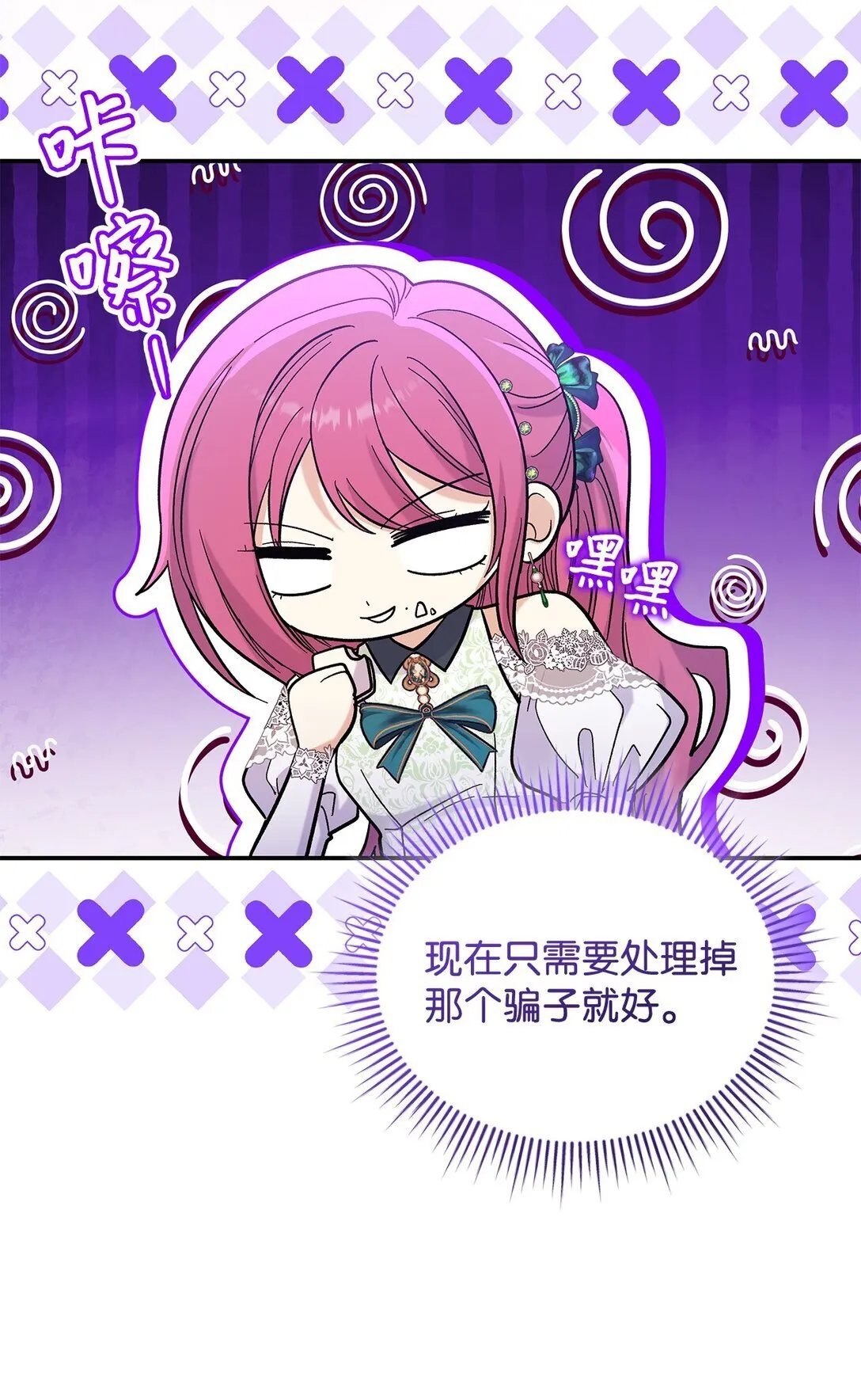 43 魔王大人来了？7
