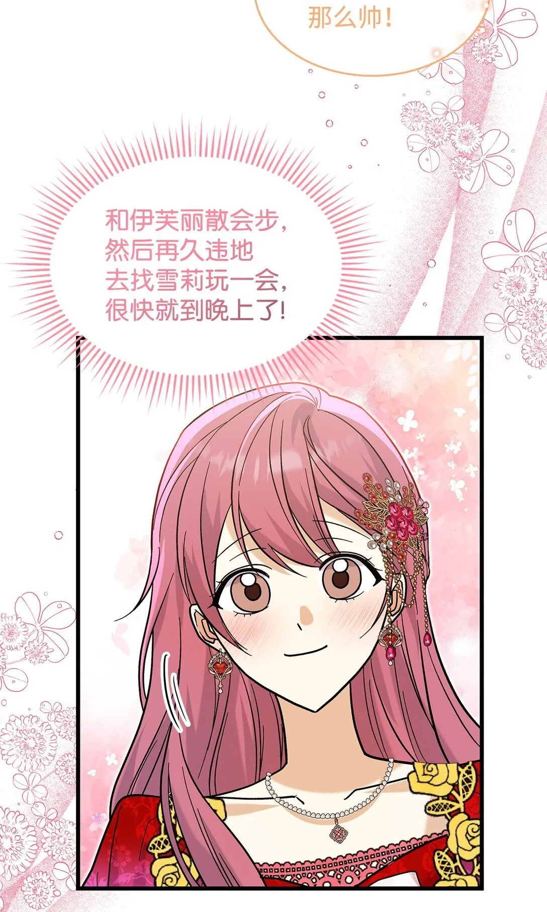 37 你是灾难19