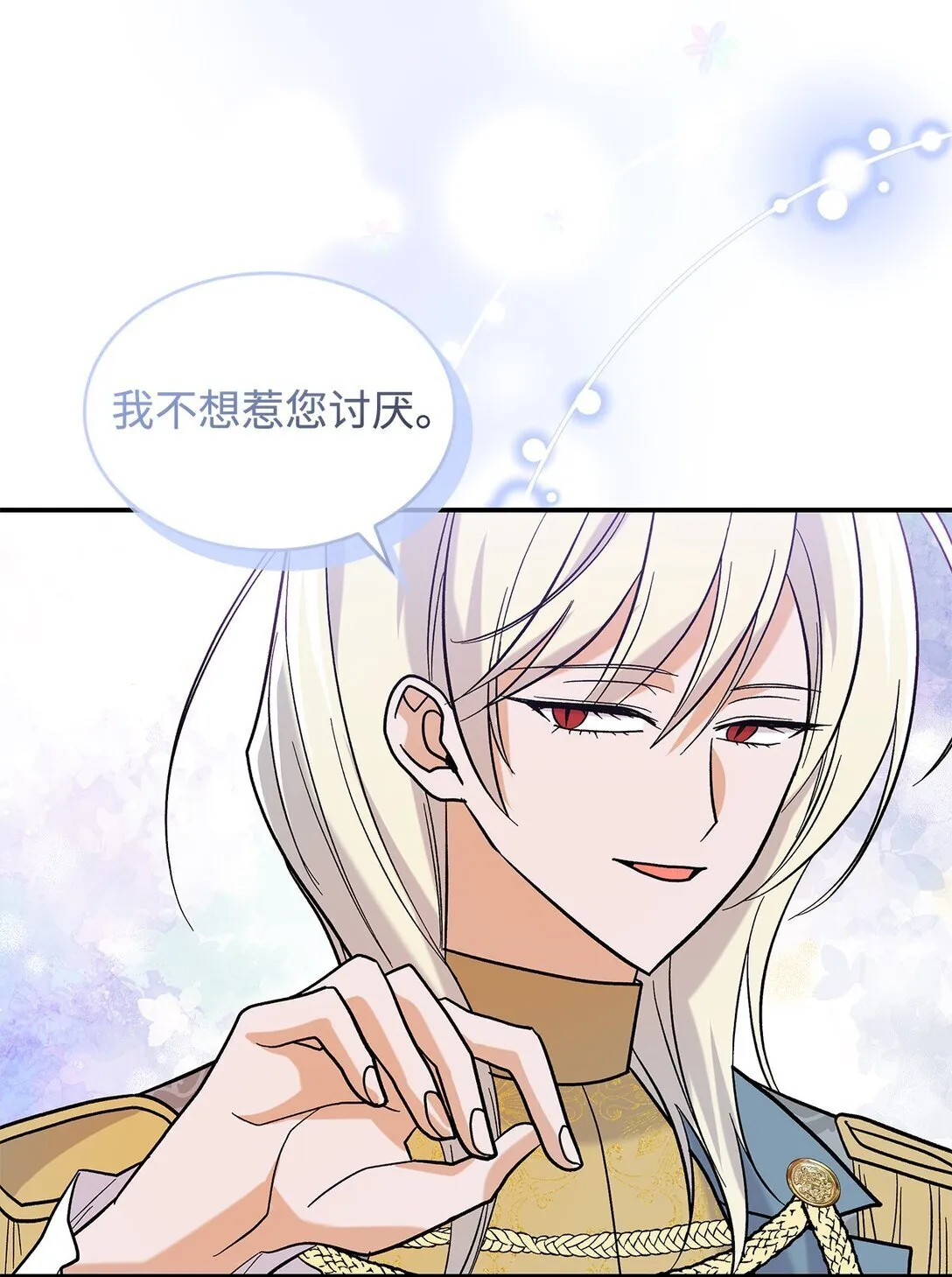 35 带公主殿下走2