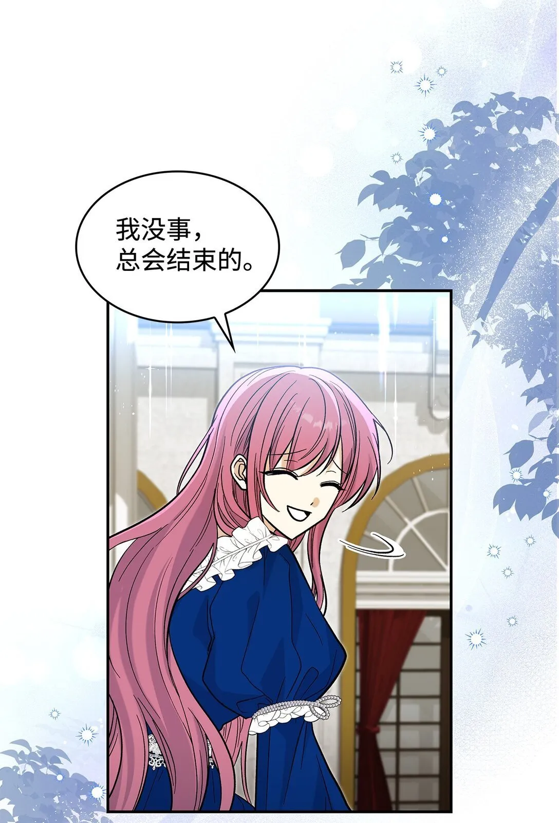 43 魔王大人来了？55