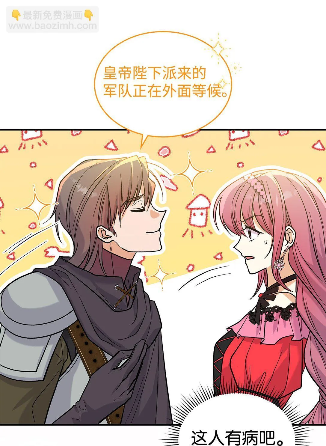 35 带公主殿下走57