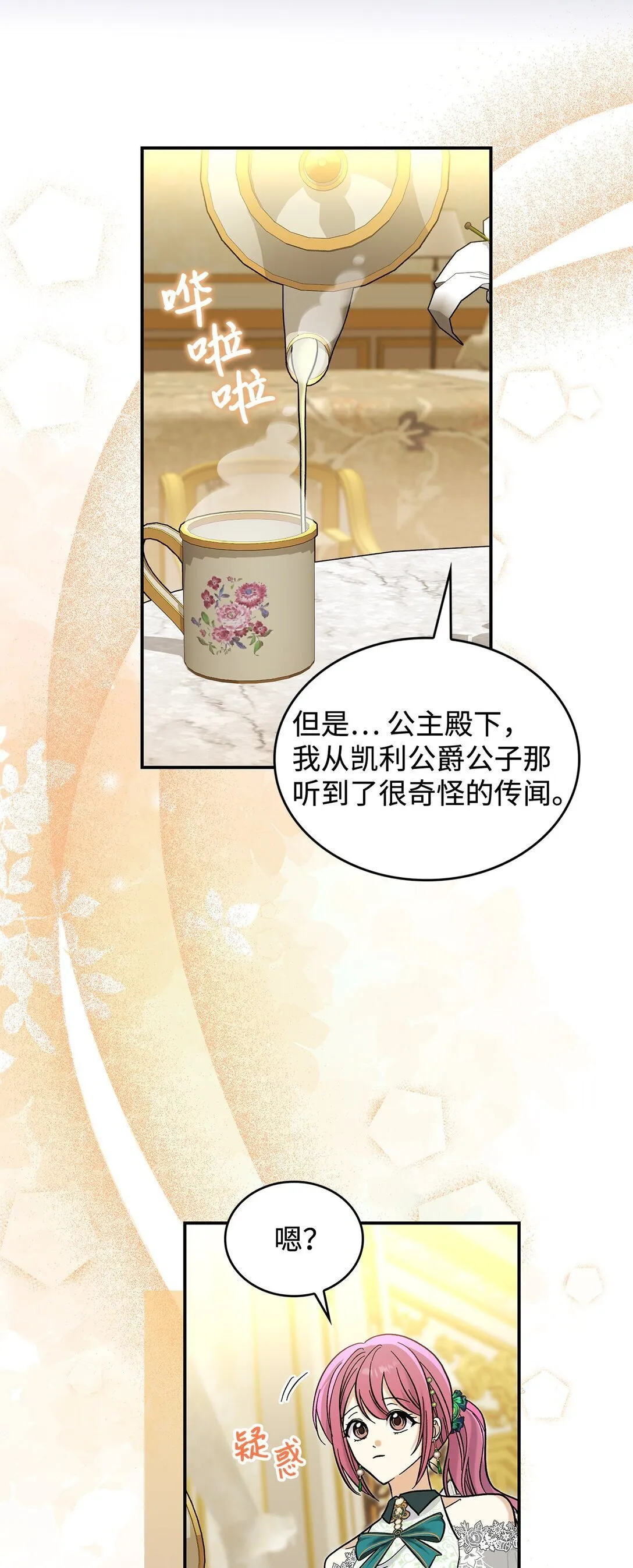 43 魔王大人来了？12