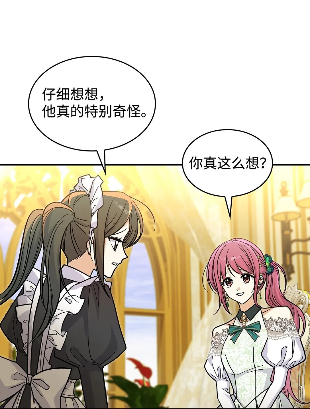 43 魔王大人来了？2