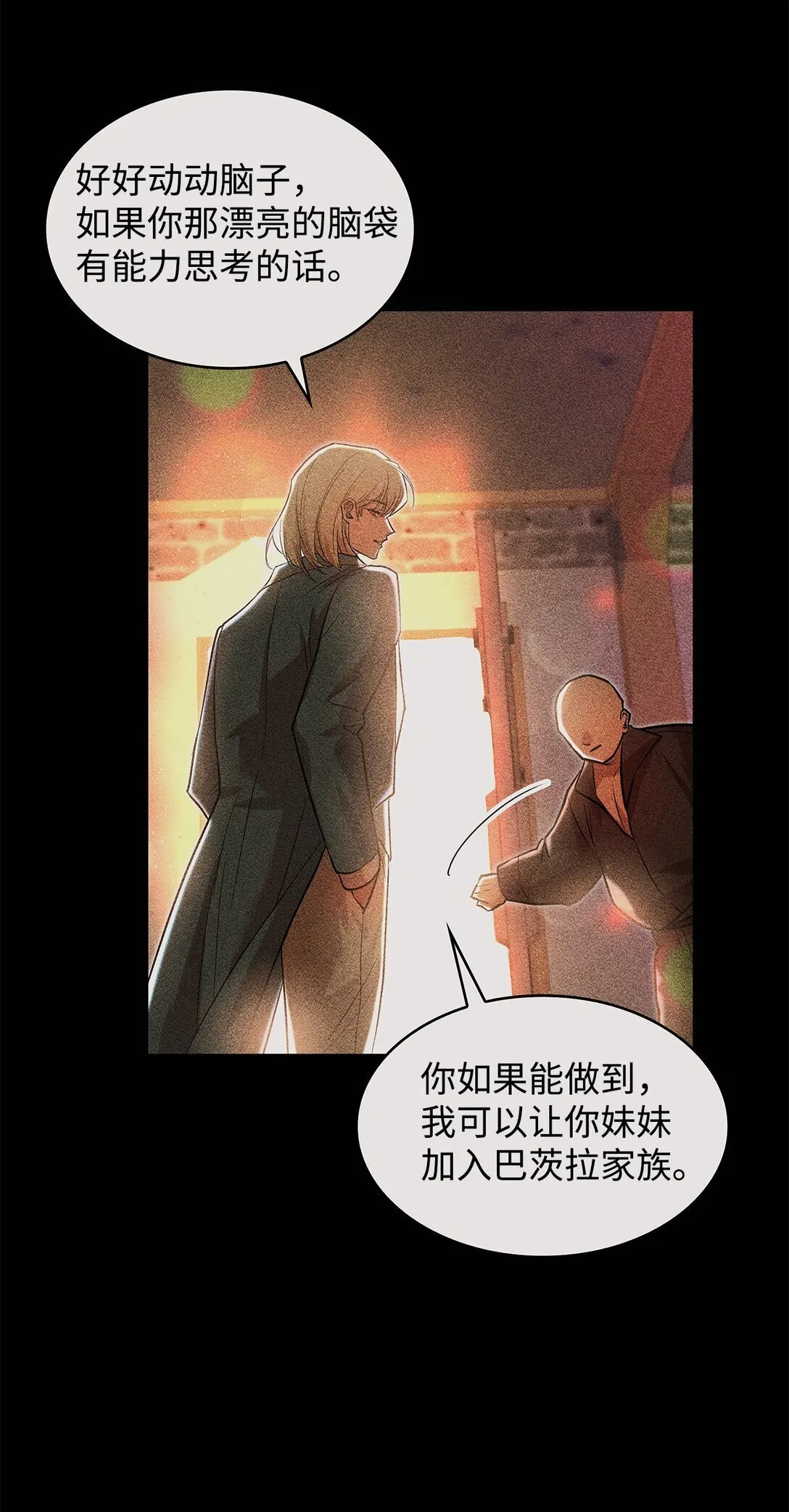 30 去杀了魔王54