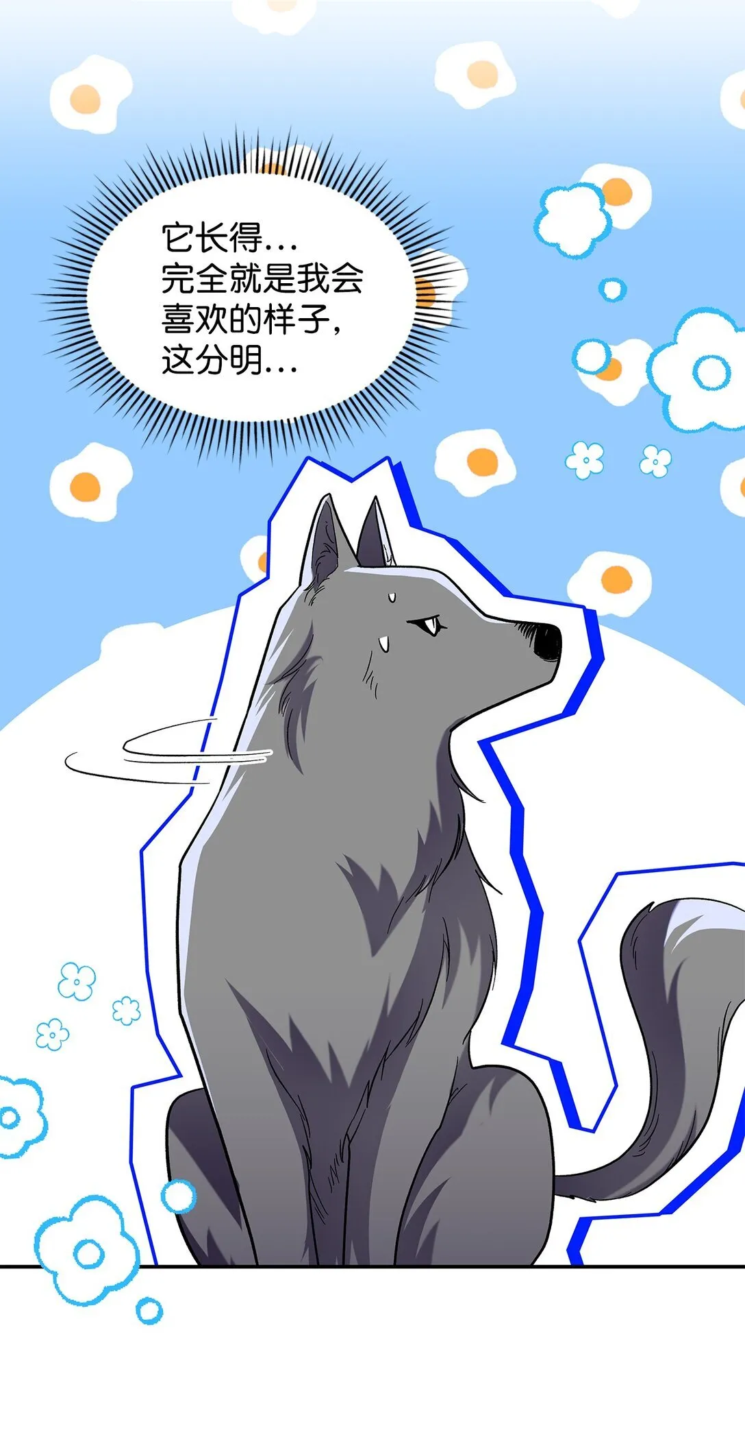 44 你能做我的主人吗？12