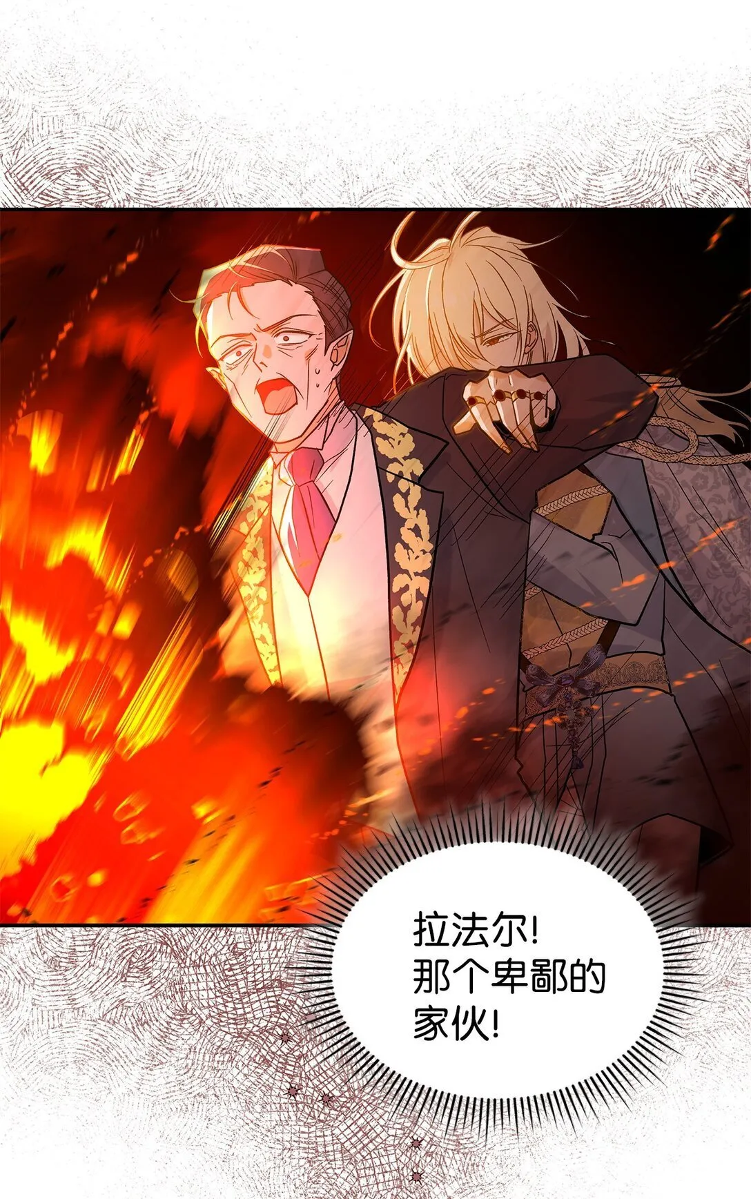 30 去杀了魔王42