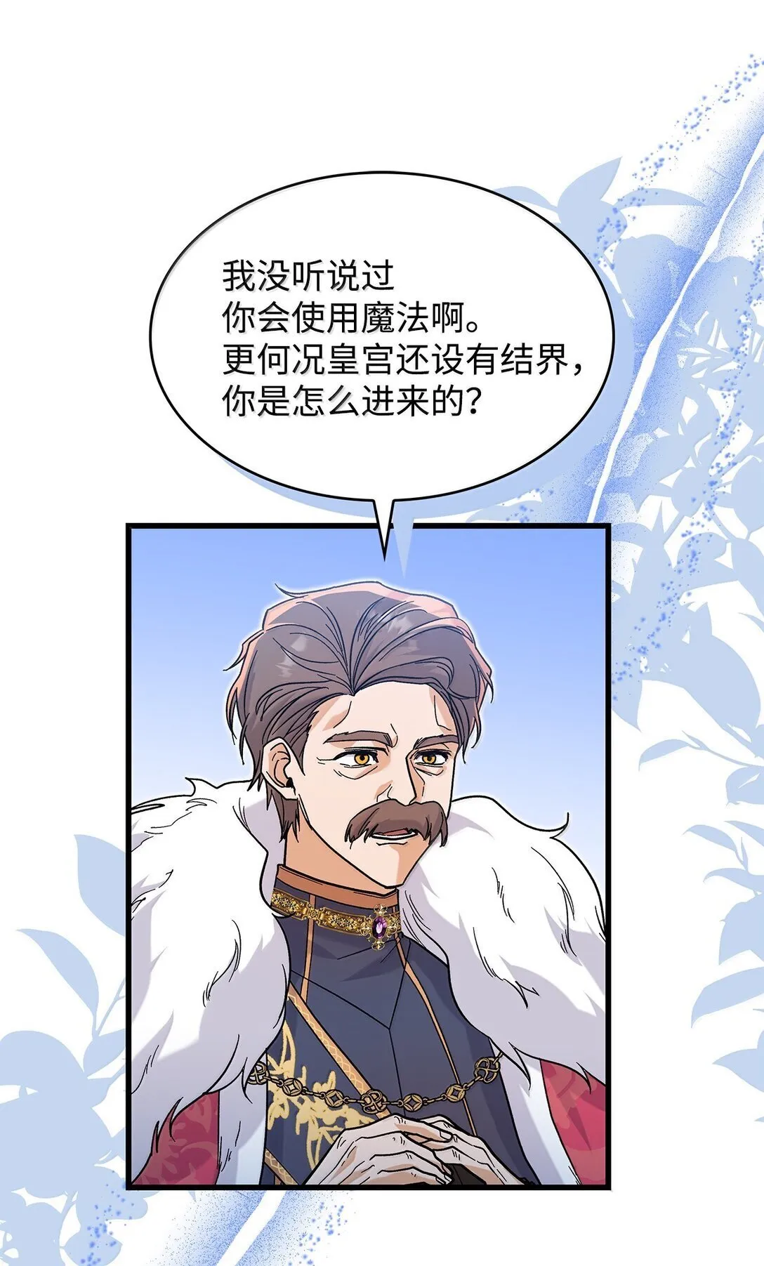 39 魔王城的末日39