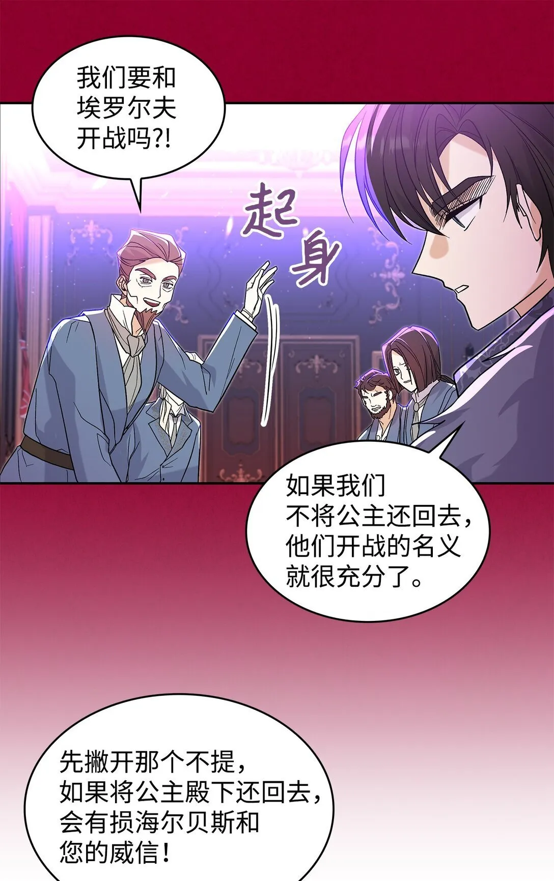 30 去杀了魔王11