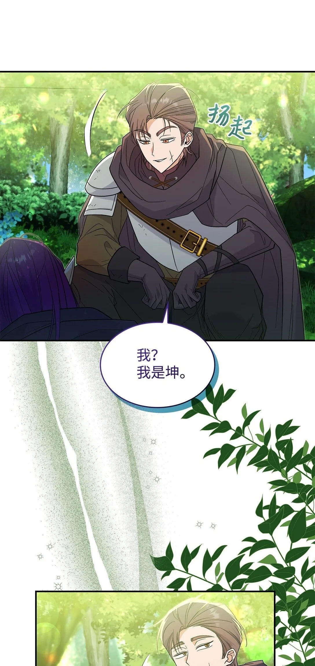 31 一定要等我1