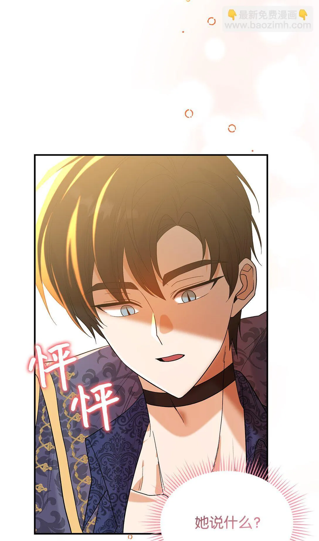 32 你也喜欢我吗59