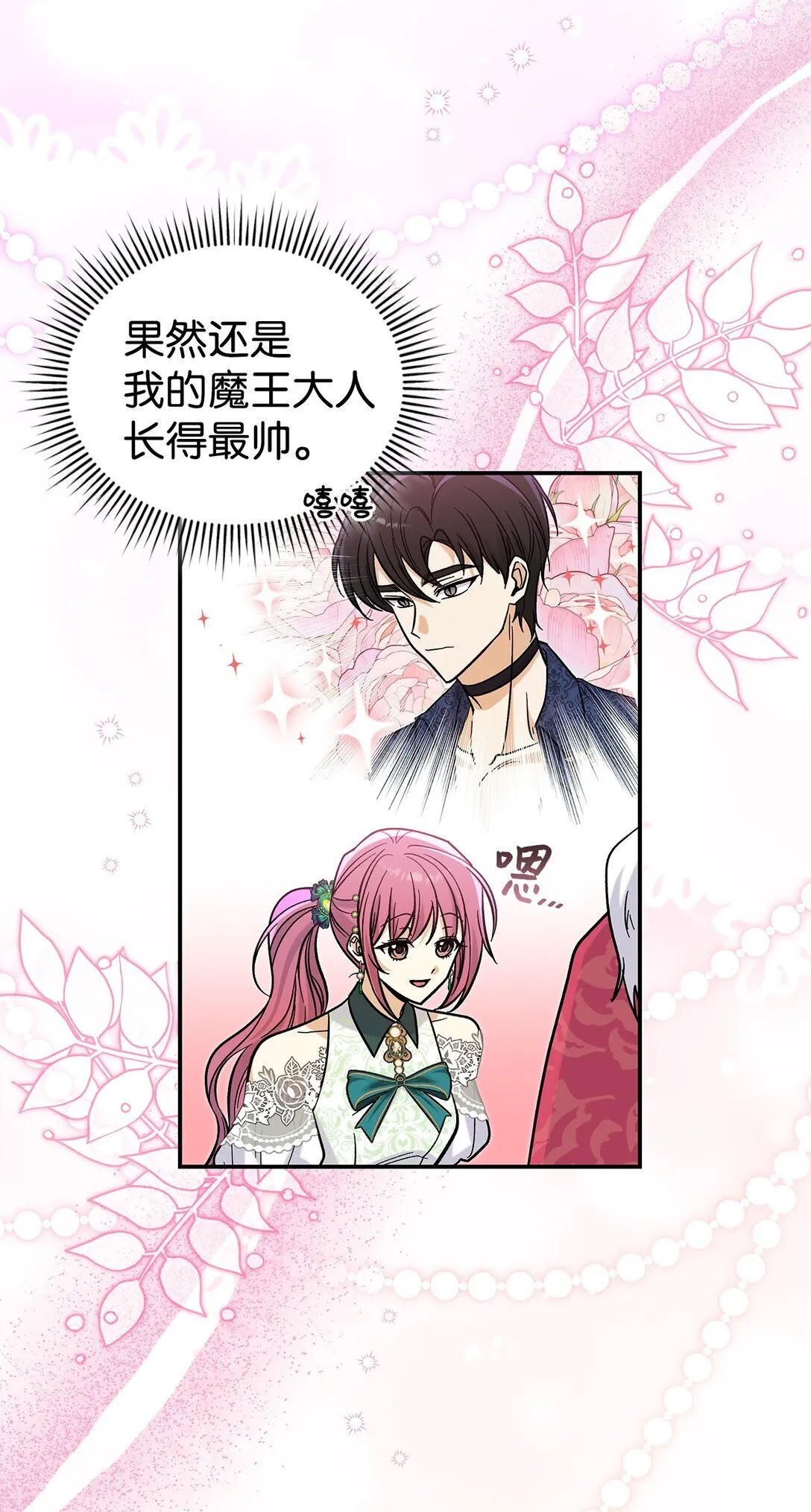 43 魔王大人来了？40