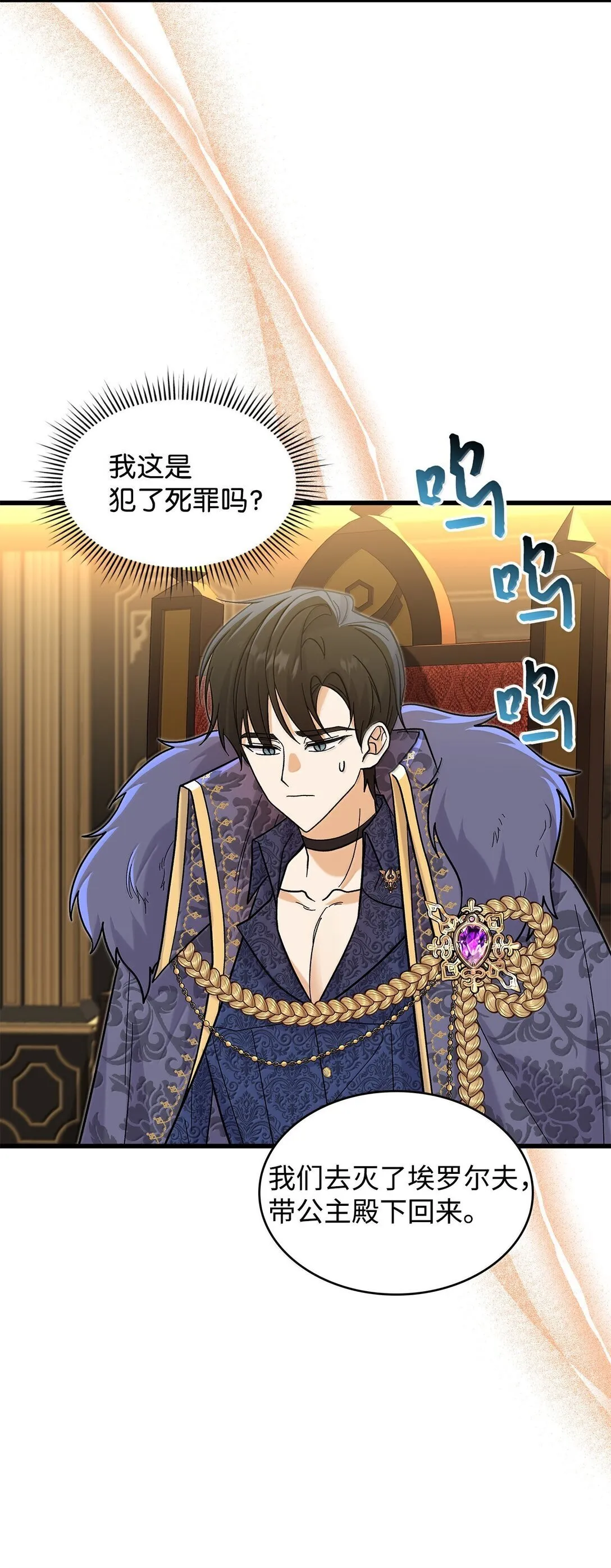 39 魔王城的末日18