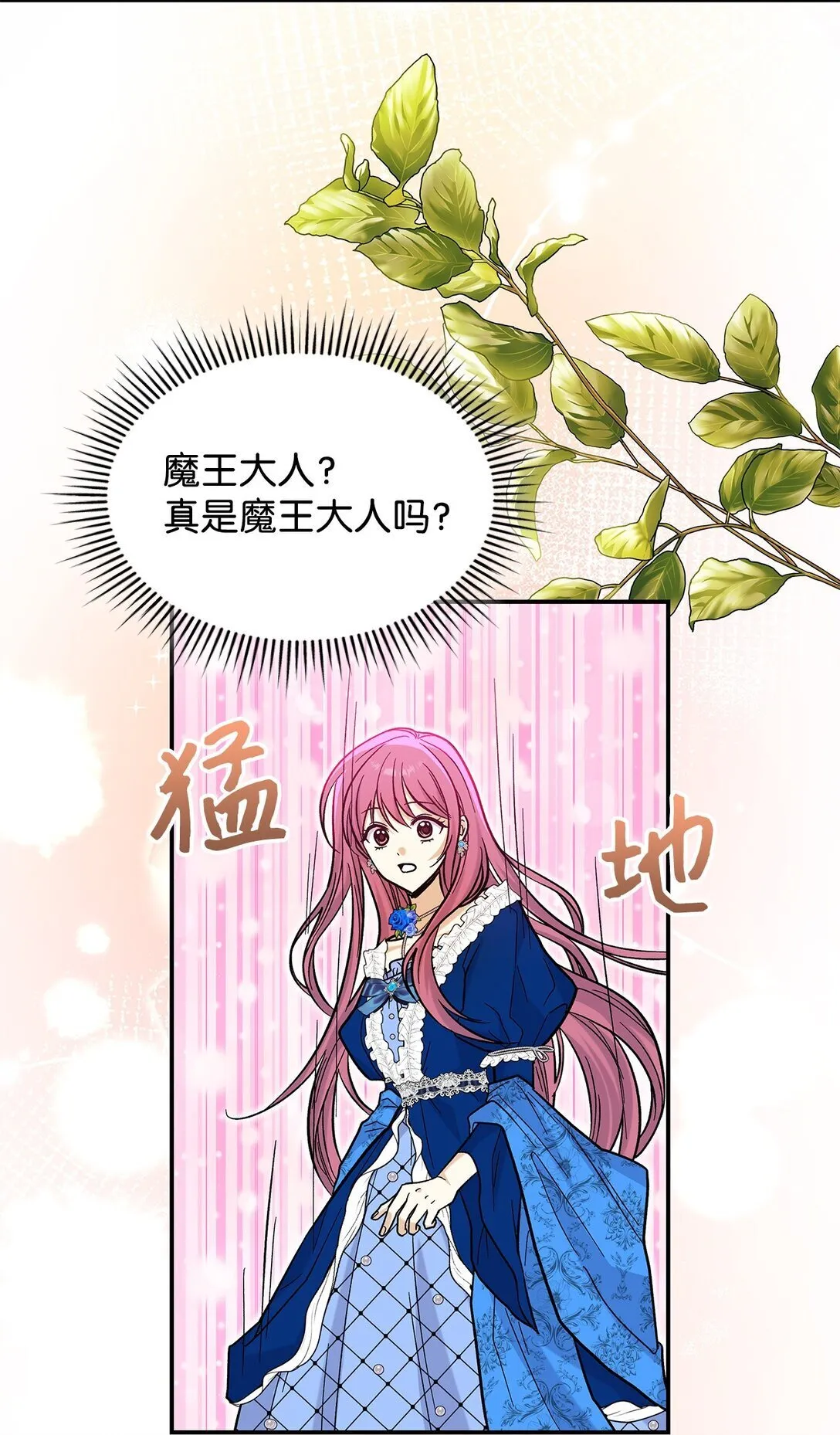 43 魔王大人来了？70