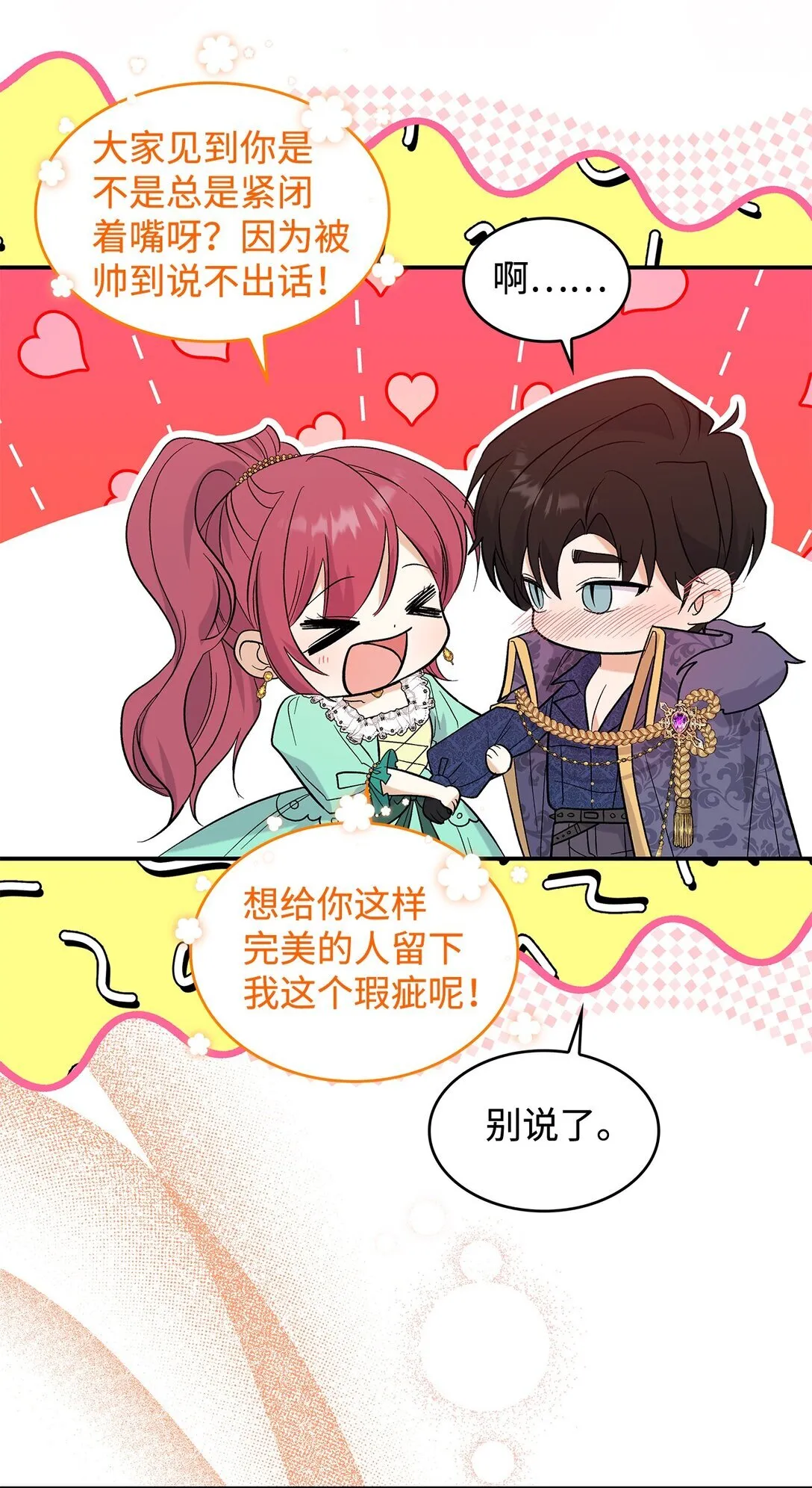 29 融化了我的心15