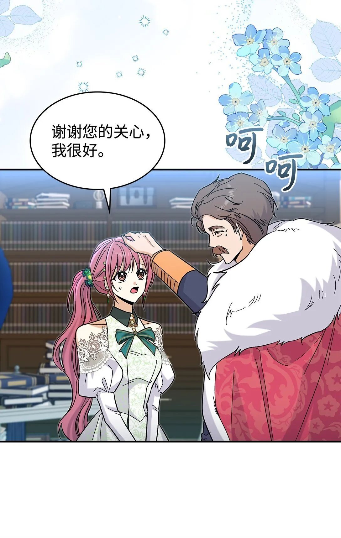 43 魔王大人来了？24