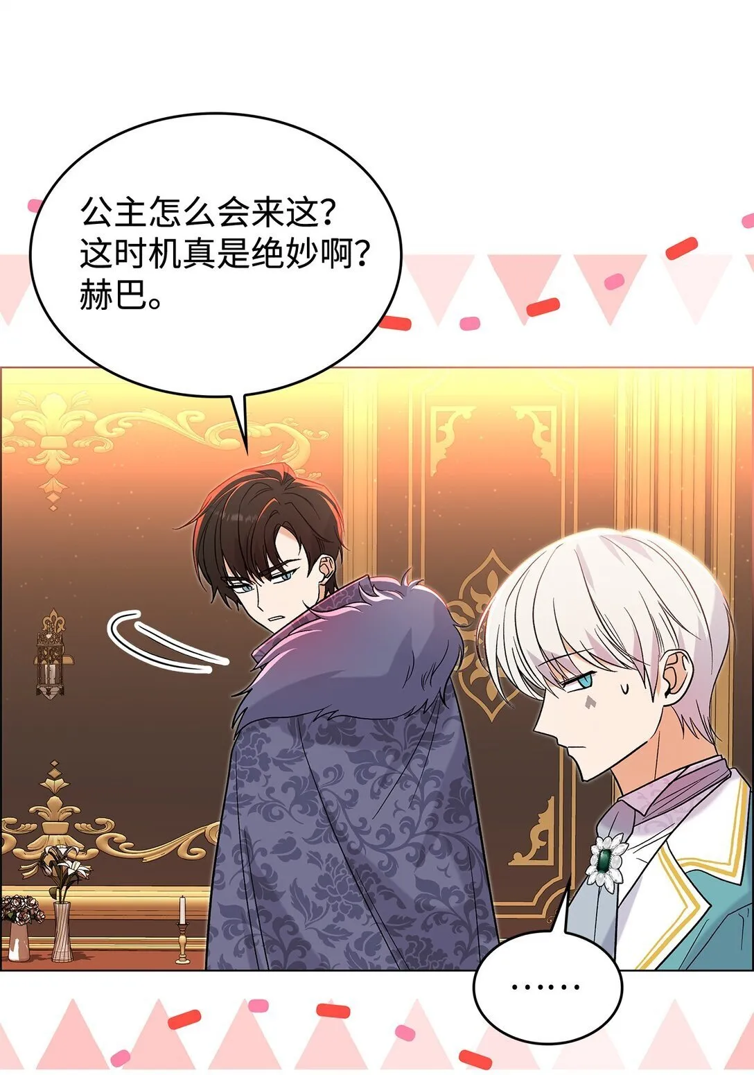 30 去杀了魔王25