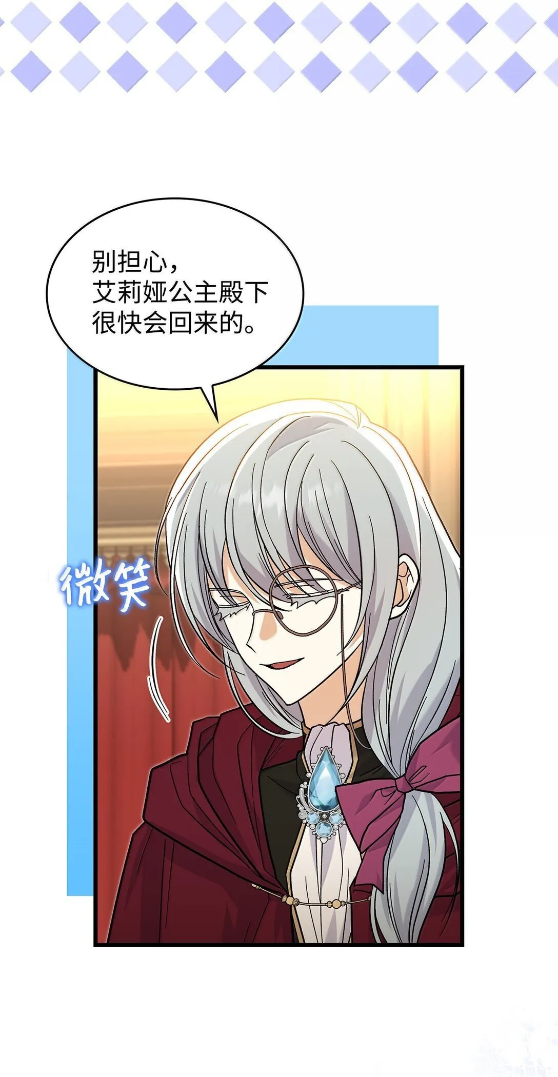39 魔王城的末日28