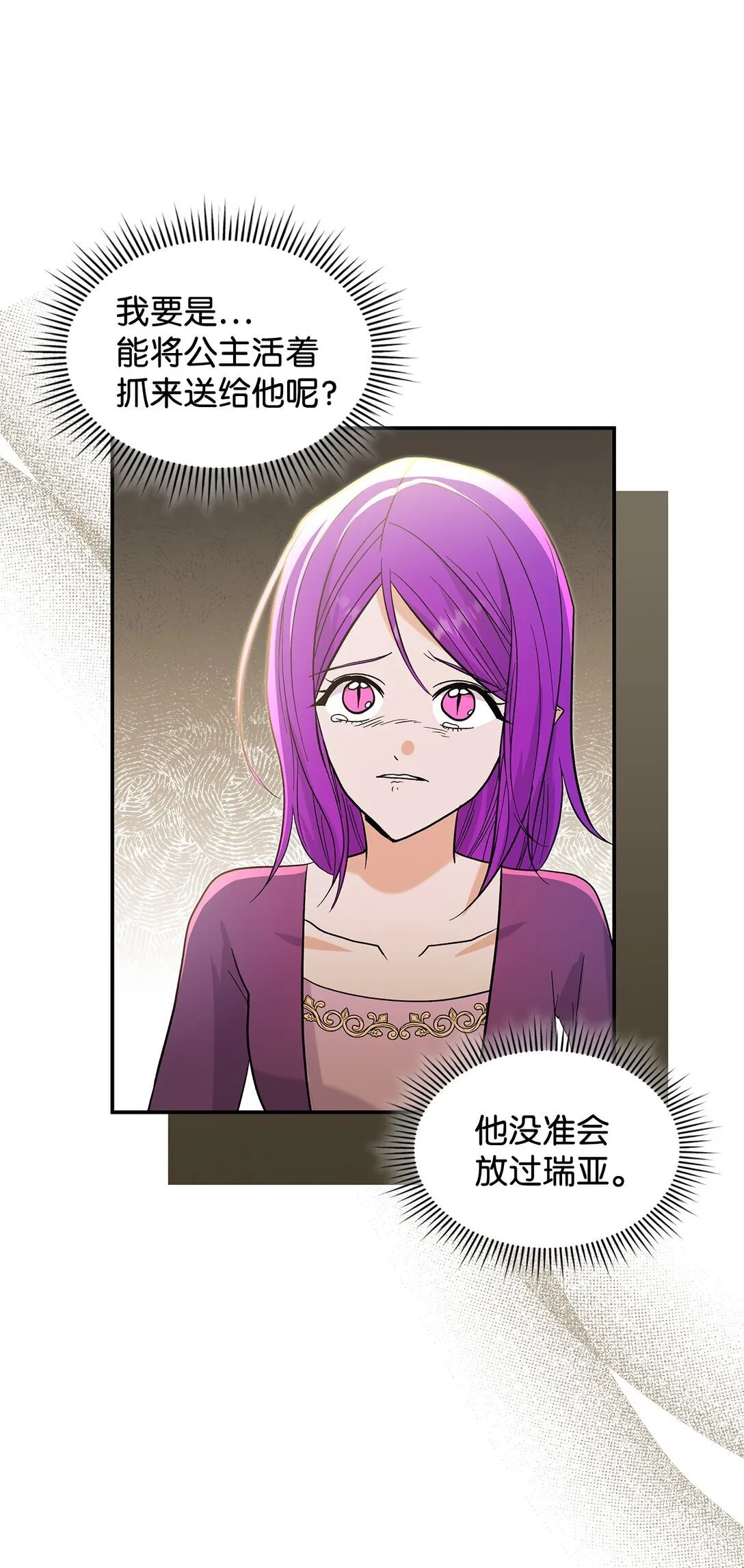 30 去杀了魔王56