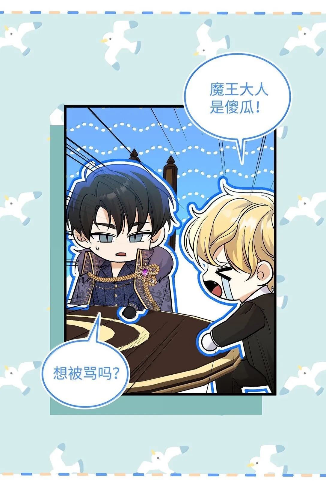 39 魔王城的末日8