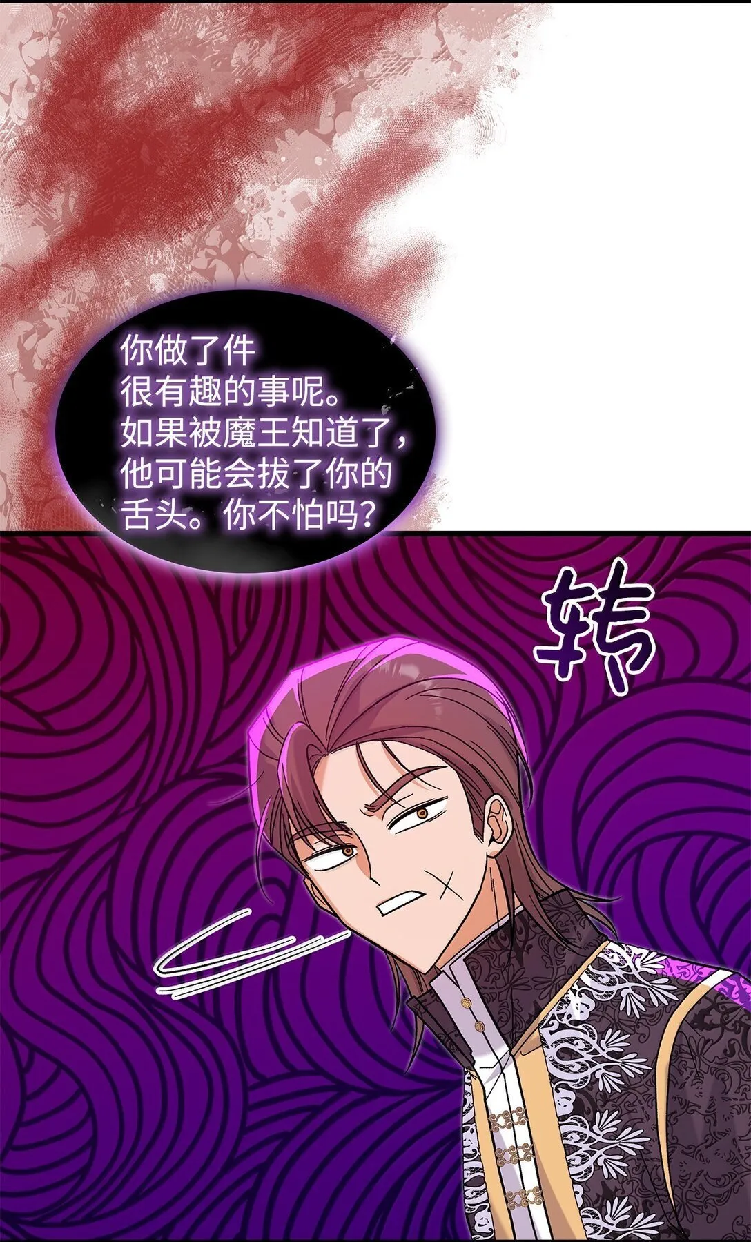 39 魔王城的末日50