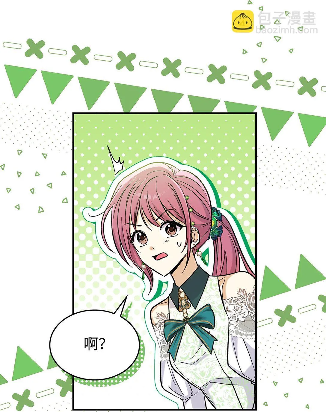 43 魔王大人来了？43