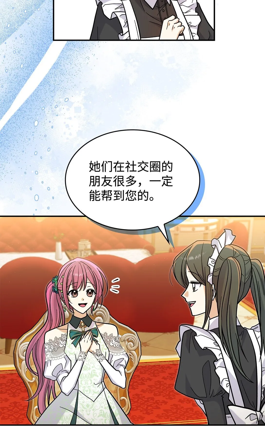 43 魔王大人来了？4