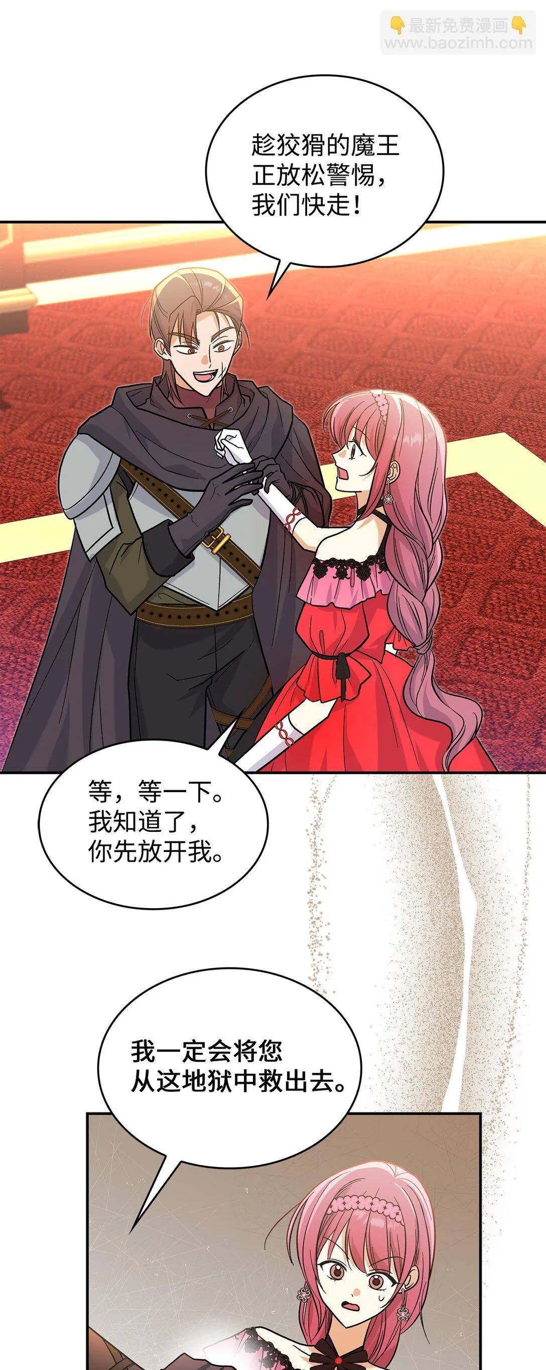 35 带公主殿下走61
