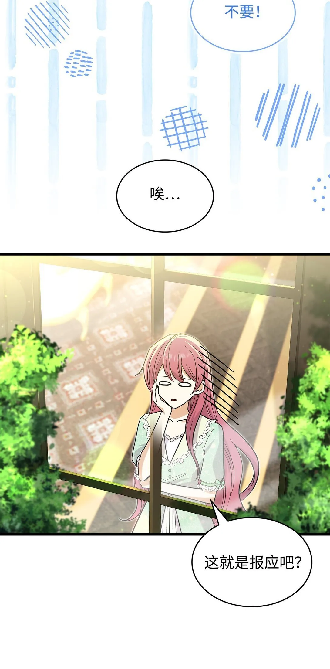 34 假装生病48