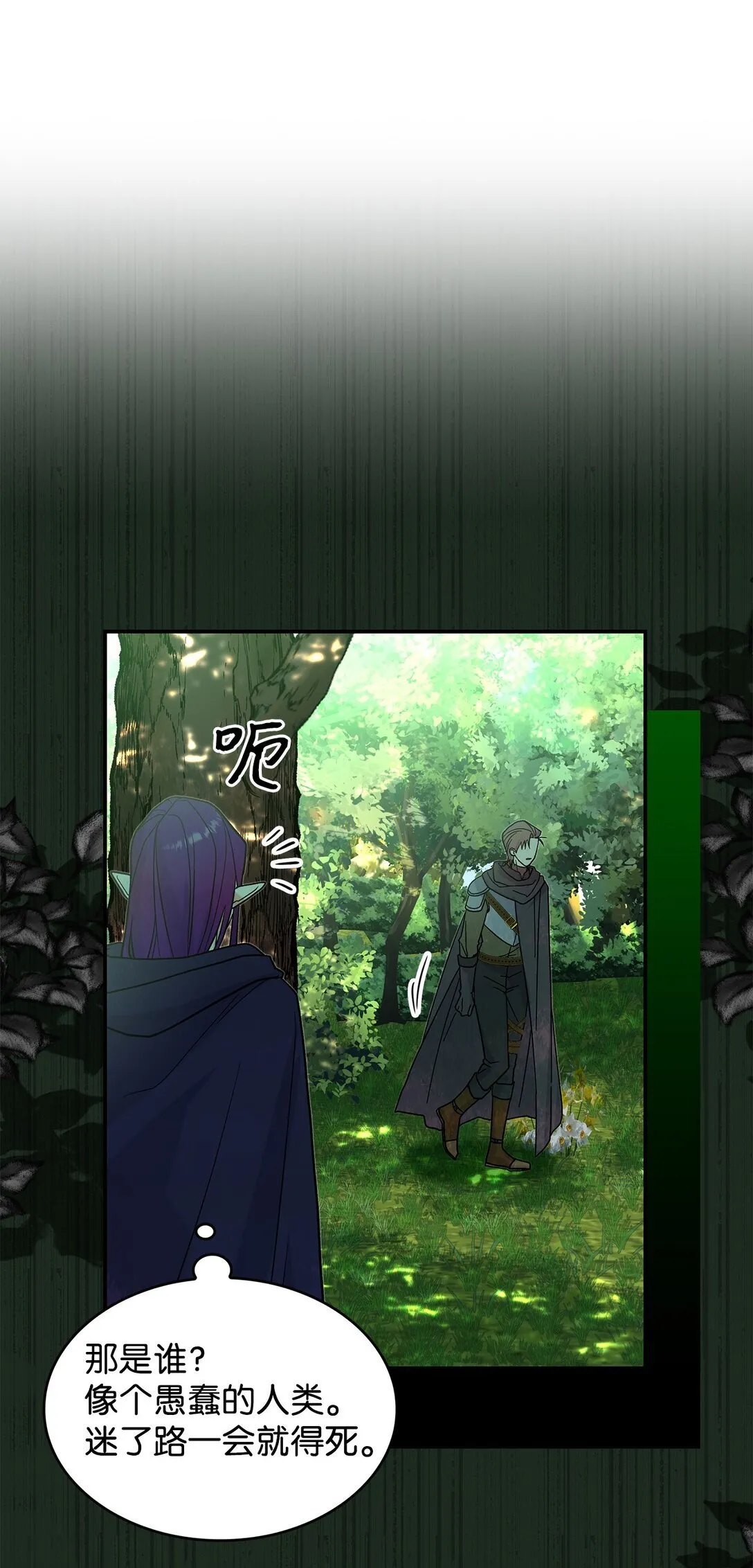30 去杀了魔王63
