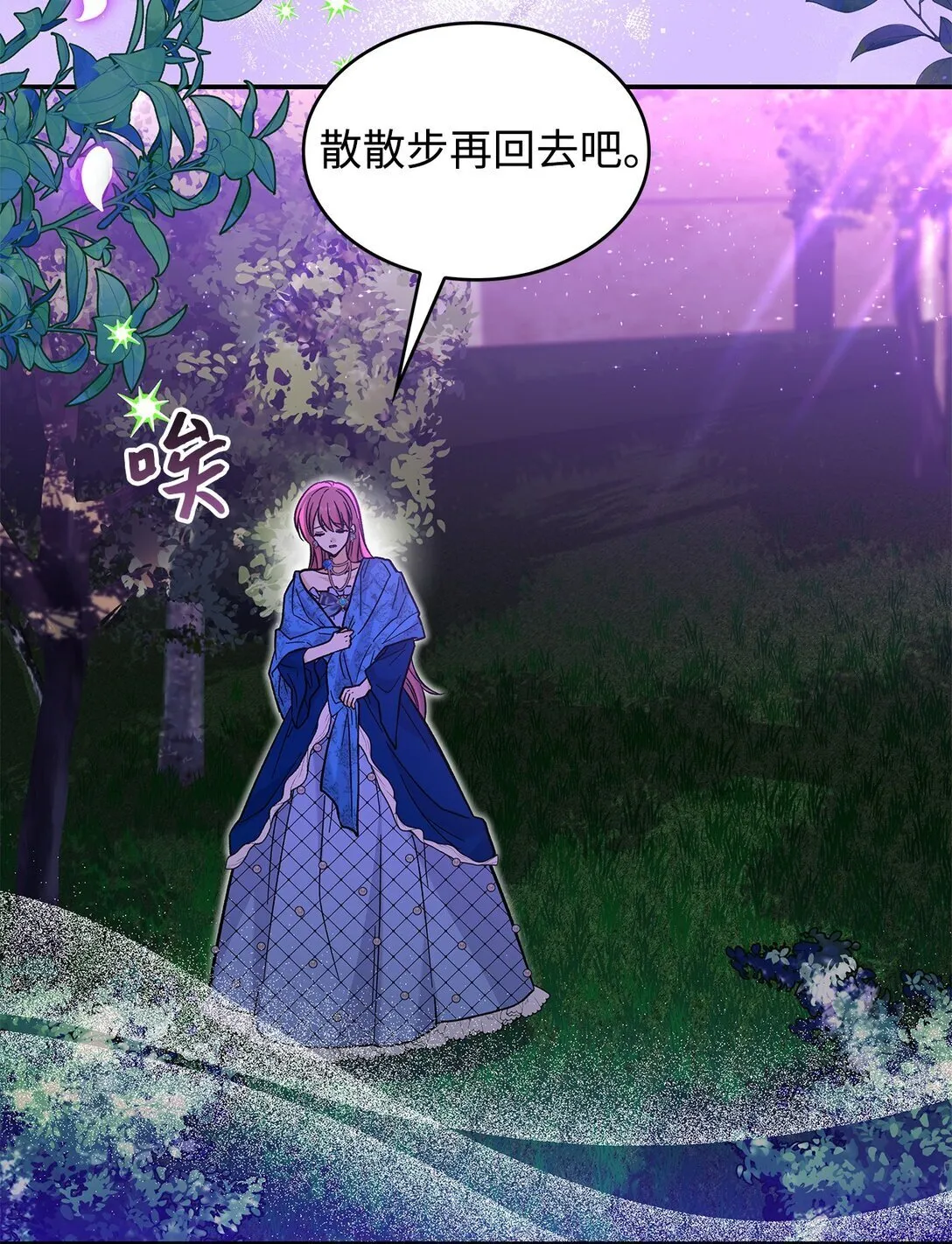 43 魔王大人来了？64