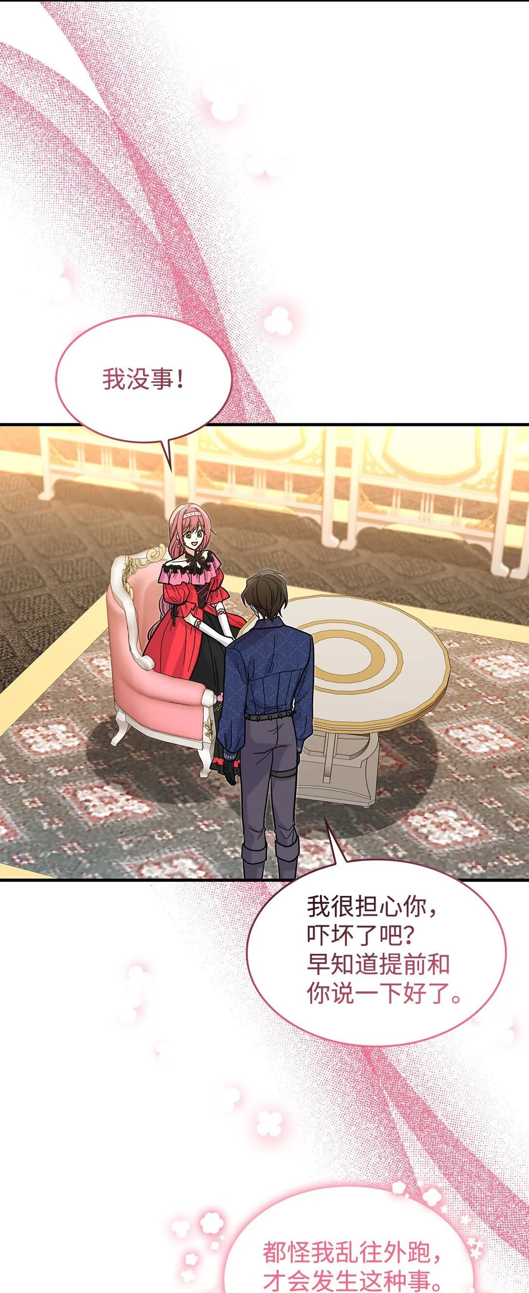36 是恋爱关系吗32