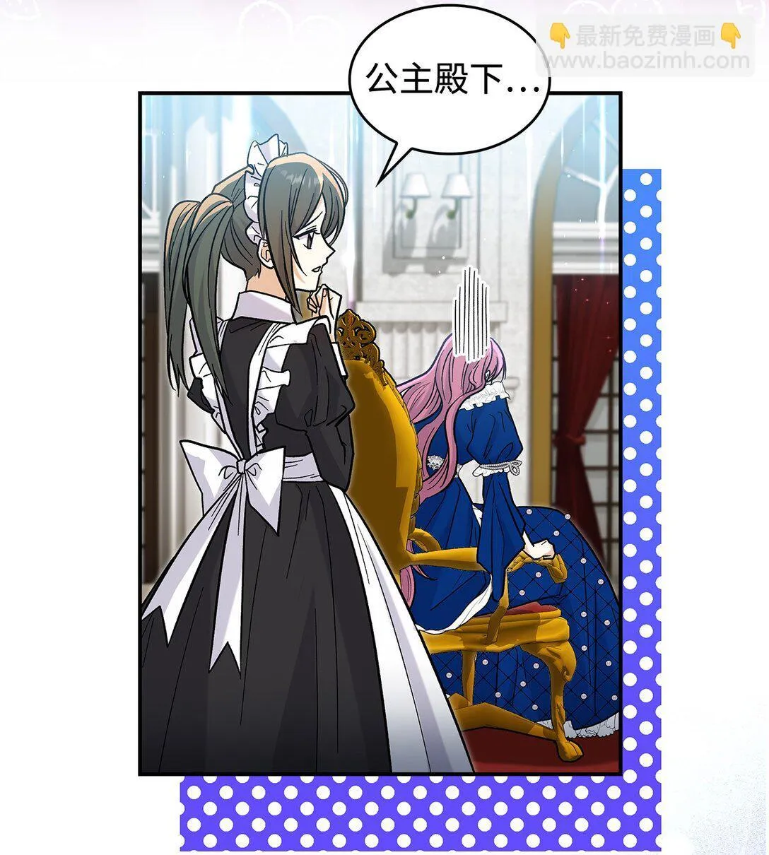 43 魔王大人来了？54