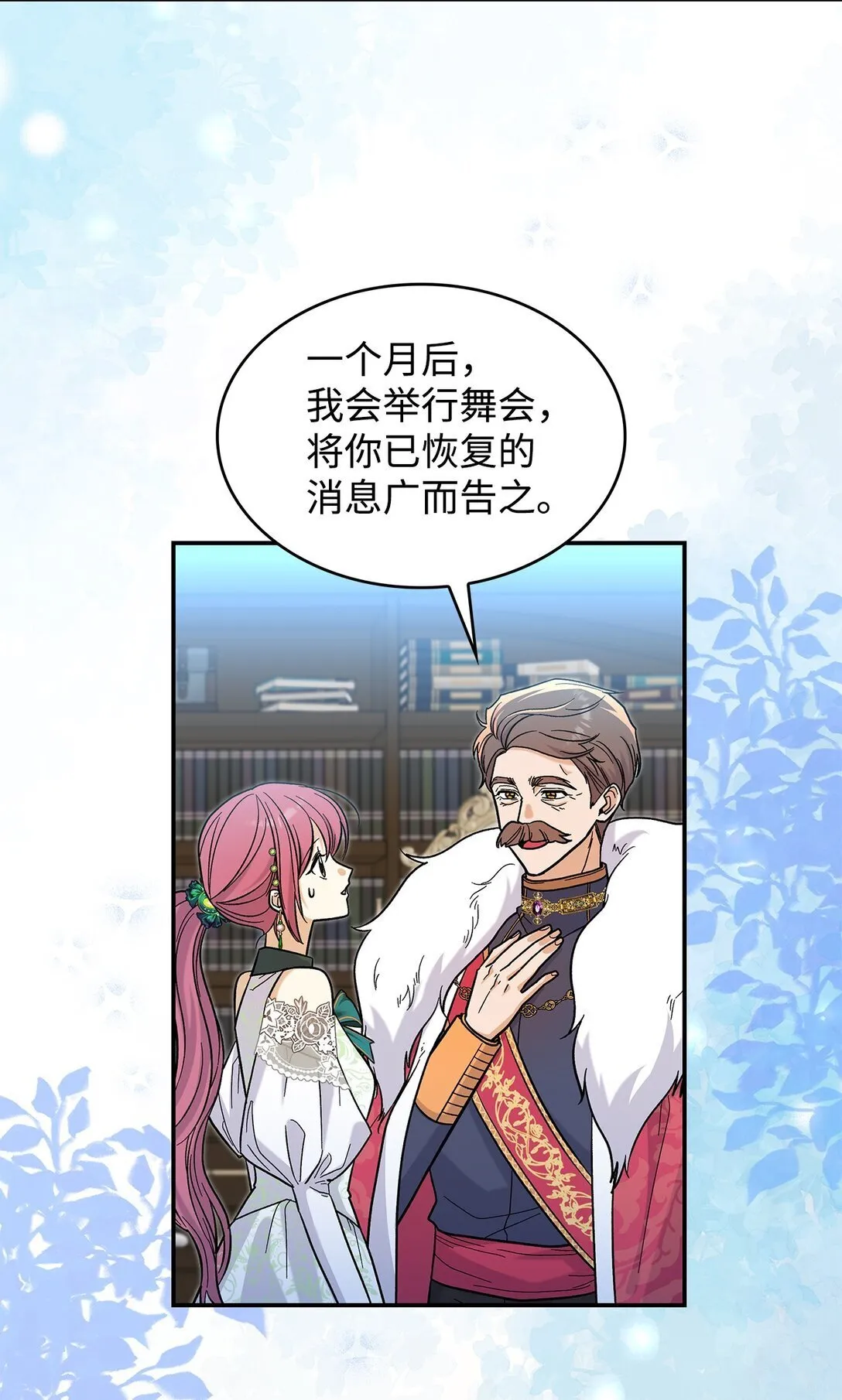 43 魔王大人来了？28